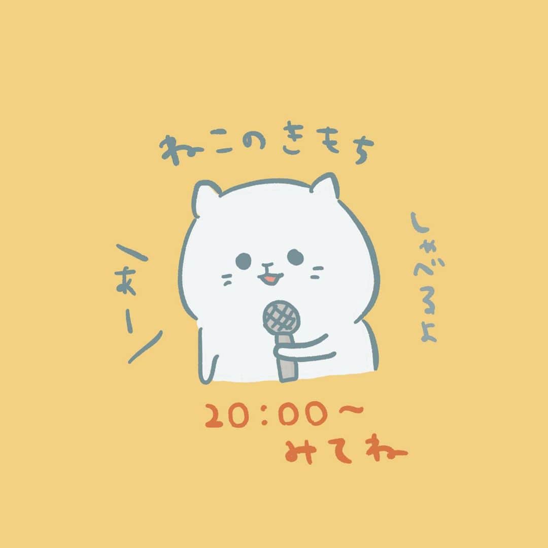 小鳥遊しほのインスタグラム：「このあと20:00〜「ねこのきもち」生番組に出演します！ねこ好きの方ぜひ。いま楽屋で描いたラクガキを添えておきます。  YouTubeにてLIVE配信です観てね！ ストーリーからスワイプアップでとべます。  #猫の日 #ねこの日 #ねこ #猫 #猫イラスト」