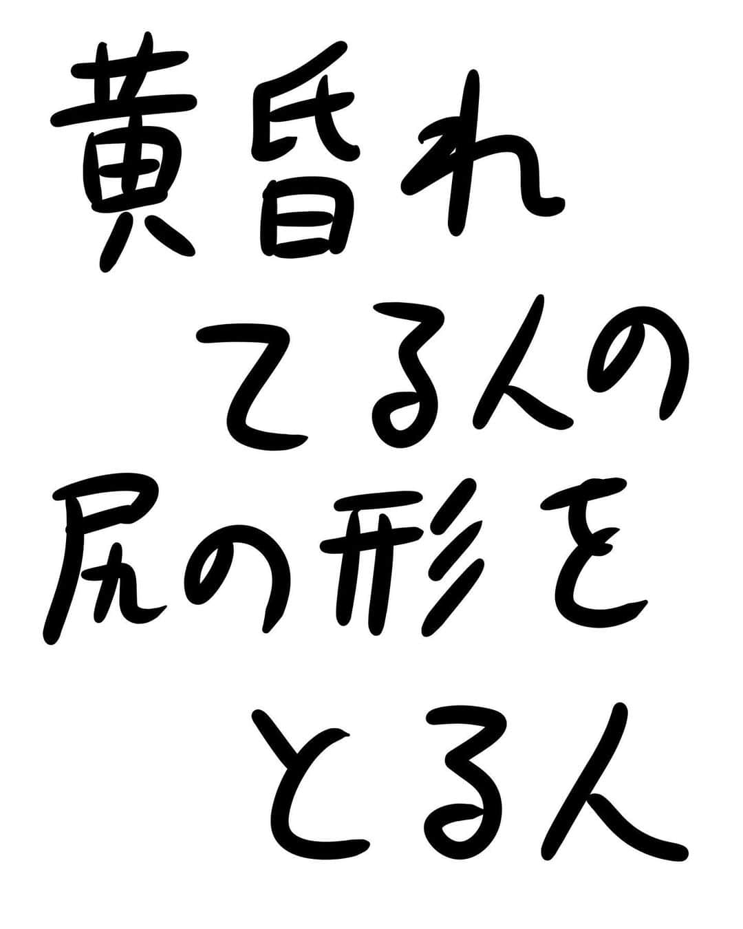 おほしんたろうのインスタグラム：「もしかしたらあなたも、夕陽に想いを馳せている間に…… . . . . . #おほまんが#マンガ#漫画#インスタ漫画#イラスト#イラストレーター#イラストレーション#尻」