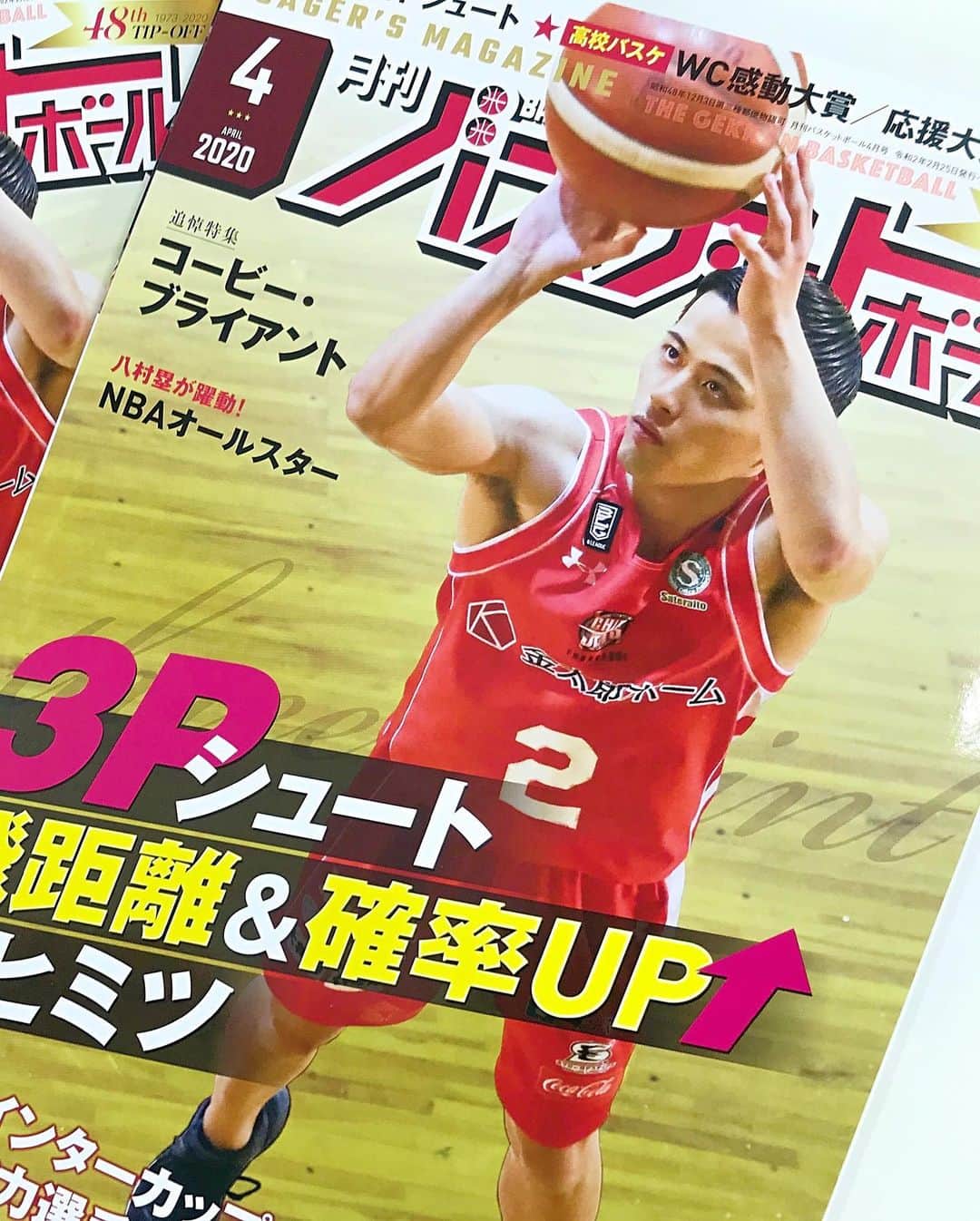 千葉ジェッツさんのインスタグラム写真 - (千葉ジェッツInstagram)「富樫が月バスの表紙になるってよ🏀✨ 2月25日（火）発売の『月刊バスケットボール2020年4月号』です😎Check it out‼️ #chibajets #Bリーグ #月バス #永久保存版 #basketball #要チェックや #オフショット|ω･)b‬ #富樫勇樹 #千葉ジェッツ #月刊バスケ #単独表紙デビュー  #ジャケ買い ならぬ #表紙買い」2月21日 19時44分 - chibajets_official