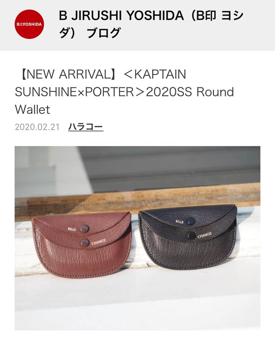 のインスタグラム：「【BLOG UP】 B印 ヨシダレーベルブログにて"【NEW ARRIVAL】＜KAPTAIN SUNSHINE×PORTER＞2020SS Round Wallet"をご紹介しております。 ・ 詳細に関しましては、プロフィールのURLからアクセスして頂き、ご覧下さい。  #bjirushiyoshida #B印YOSHIDA #代官山 #daikanyama #TOKYO #BEAMS #ビームス #yoshidakaban #吉田カバン #ポーター  #porter #비지루시요시다 #도쿄 #다이칸야마 #빔스 #빔즈 #포터 #데일리룩 #백팩」