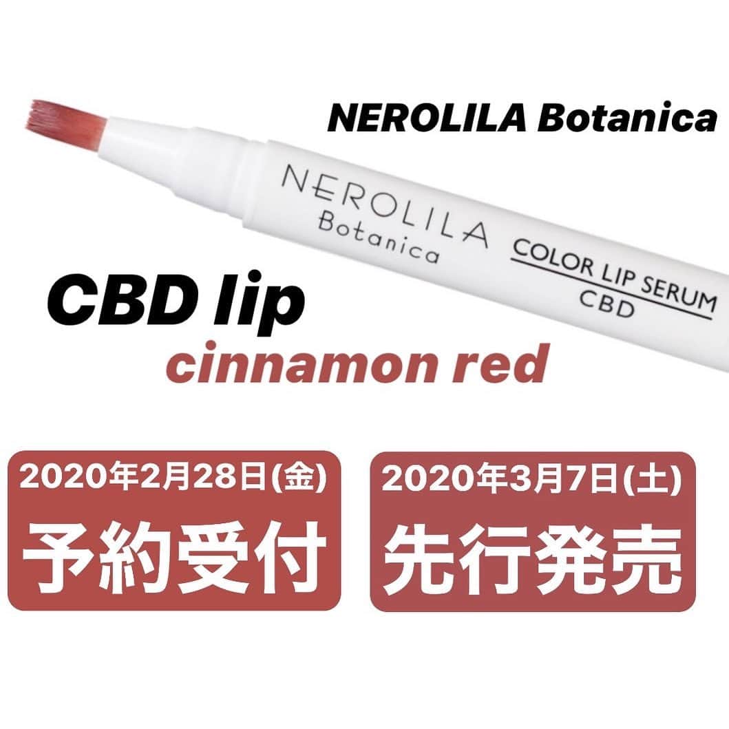 のインスタグラム：「_ 〈ネロリラ ボタニカ CBDリップ シナモンレッド　発売のお知らせ〉  平素はネロリラ ボタニカをご愛顧頂き誠にありがとうございます。  発売延期をお知らせしておりました「ネロリラ ボタニカ CBDリップ」について、「シナモンレッド」のみ2020年3月7日（土）先行発売、3月28日（土）一般発売とさせていただく運びとなりました。 . . -----------------------------------------------. . 先行発売日：2020年3月7日（土） シンシア・ガーデン、シンシア・ガーデンWebshop、伊勢丹新宿店本館地下2階＝ビューティアポセカリー、meeco  一般発売：2020年3月28日（土）. . -----------------------------------------------. . 他CBDリップシリーズ「シアーピンク」「プラムダスク」「フレッシュミント」につきましても、現在発売へ向けて製造を進めておりますので、発売日が決まり次第、改めてお知らせ致します。  引き続き、製品をお待ち頂いているお客様をはじめ、ご関係の皆様には多大なるご迷惑をおかけいたしますこと、深くお詫び申し上げます。  何卒、ご理解を賜りますよう、宜しくお願い申し上げます。 . . ================================. . 〈直営店舗でのご予約について〉. . 当商品のご予約に関しましては、以下直営店舗にて2月28日(金)より予約受付を開始いたします。 店頭とWebshop、いずれもご予約商品の数量に上限がございます。 予約上限数に達した際は、ご予約受付を締め切らせていただきますので、恐れ入りますが3月7日(土)からの先行発売までお待ち頂きますようお願い申し上げます。. . ●シンシア・ガーデンWEBshop www.sincere-garden.jp  2/28(金)AM10:00〜3/5(木)AM10:00. ＊恐れ入りますが、WEB SHOPでは予約時点で決済となりますのでご注意ください。 ＊3/6(金)から順次発送となります。. . ●シンシア・ガーデン店頭 2/28(金)11:00〜3/6(金)21:00 店頭(港区北青山3-5-4)もしくはお電話(03-5775-7370)にて承っております。 ＊3/7(土)から店頭にて予約分をお渡しさせていただきます。 ＊お取り置き期限は1週間となりますので、あらかじめご了承ください。 . . ===================================. . 〈CBDリップ シナモンレッド取扱店舗一覧〉 ＊発売店舗は以下の通りとなります。 取扱店舗でのご予約について、発売後の在庫状況に関しては直接店舗へお問い合わせいただきますようよろしくお願い申し上げます。. . ・シンシア・ガーデン ・シンシア・ガーデンWebshop ・SINCERELY hair salon ・伊勢丹新宿店地下2階=ビューティアポセカリー ・meeco（三越伊勢丹化粧品オンラインストア） ・三越恵比寿 ・日本橋髙島屋 スタイル＆エディット ・新宿髙島屋 スタイル＆エディット ・玉川髙島屋 スタイル＆エディット ・横浜髙島屋 スタイル＆エディット ・京都髙島屋 スタイル＆エディット ・ジェイアール名古屋髙島屋 スタイル＆エディット ・バーニーズ　ニューヨーク銀座本店 ・バーニーズ　ニューヨーク新宿店 ・バーニーズ　ニューヨーク六本木店 ・バーニーズ　ニューヨーク横浜店 ・バーニーズ　ニューヨーク神戸店 ・バーニーズ　ニューヨーク福岡店 ・アジュテ ベル ペルシェ(北海道札幌) ・GEA(山形県寒河江) ・レクルール(宮城県仙台) ・メゾンイエナ自由が丘店 ・Leto(石川県金沢) ・RELIFE STUDIO FUTAKO(二子玉川 蔦谷家電2階) ・BEAUTY LIBRARY 青山店 ・BEAUTY LIBRARY 大丸心斎橋店 ・EneN(大阪府心斎橋) ・sand&rose(神奈川県逗子) ・UTALII(東京都渋谷) ・東急ハンズ銀座店 ・渋谷ロフト ・池袋ロフト ・銀座ロフト ・横浜ロフト ・札幌ロフト ・仙台ロフト ・ロフト名古屋 ・梅田ロフト ・神戸ロフト ・天神ロフト ・アミング(一部店舗を除く)  #ネロリラボタニカ  #NEROLILABotanica #早坂香須子 #CBD #ナチュラルコスメ #BbyE #ビーバイイー #natural #植物とともに歩む暮らし」