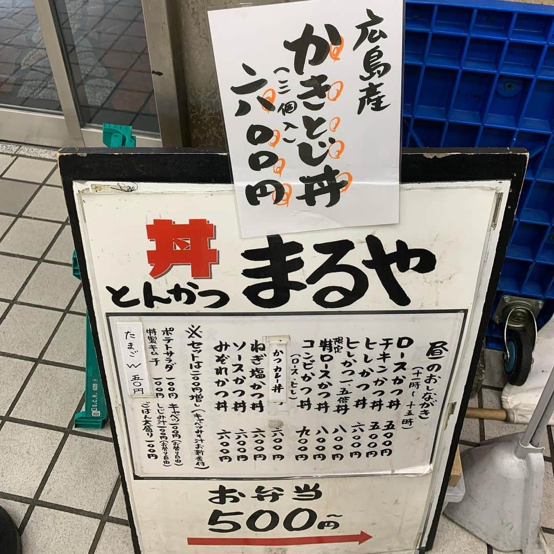 くろさんのインスタグラム写真 - (くろInstagram)「ロースかつ丼🍚500円 昨日の高級かつ丼の3分の1以下の価格💸 コスパ最強ですな👍🏻 常に行列ですが回転早し🥢 #ロースかつ丼 #katsudon #立呑みとんかつまるや #ランチは座れます #とんかつまるや #かつ丼 #カツ丼 #コスパ最強ランチ #コスパ最強 #新橋ランチ #新橋駅前ビル #新橋駅前ビル1号館 #新橋駅前ビル1号館1階 #ワンコインランチ #サラリーマンの味方」2月21日 12時17分 - m6bmw