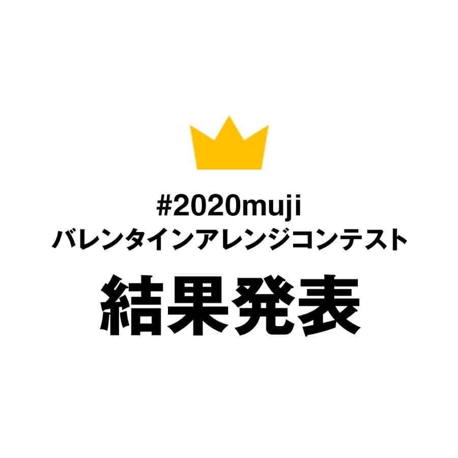 無印良品さんのインスタグラム写真 - (無印良品Instagram)「【#2020mujiバレンタインアレンジコンテスト】たくさんの応募ありがとうございました - 2月14日まで開催していた「バレンタイン」をテーマにしたアレンジコンテストに、たくさんの応募ありがとうございました。最優秀アレンジが @cookiecan.kana　さん、@fuku_maru_ks　さん、@miwam30　さんの作品に決定しましたのでお知らせいたします。 - コンテストページにて、最優秀アレンジをはじめとした応募作品を紹介していますので、ぜひ皆さんの今後の参考にしてみてください。 - #無印良品 #MUJI #2020mujiバレンタインアレンジコンテスト #バレンタイン2020 #バレンタインデー #バレンタイン手作り #レシピ #手作り #手作りお菓子 #お菓子作り #クッキング #手作りスイーツ #手作りおやつ #おやつ作り #バレンタイン」2月21日 15時00分 - muji_global