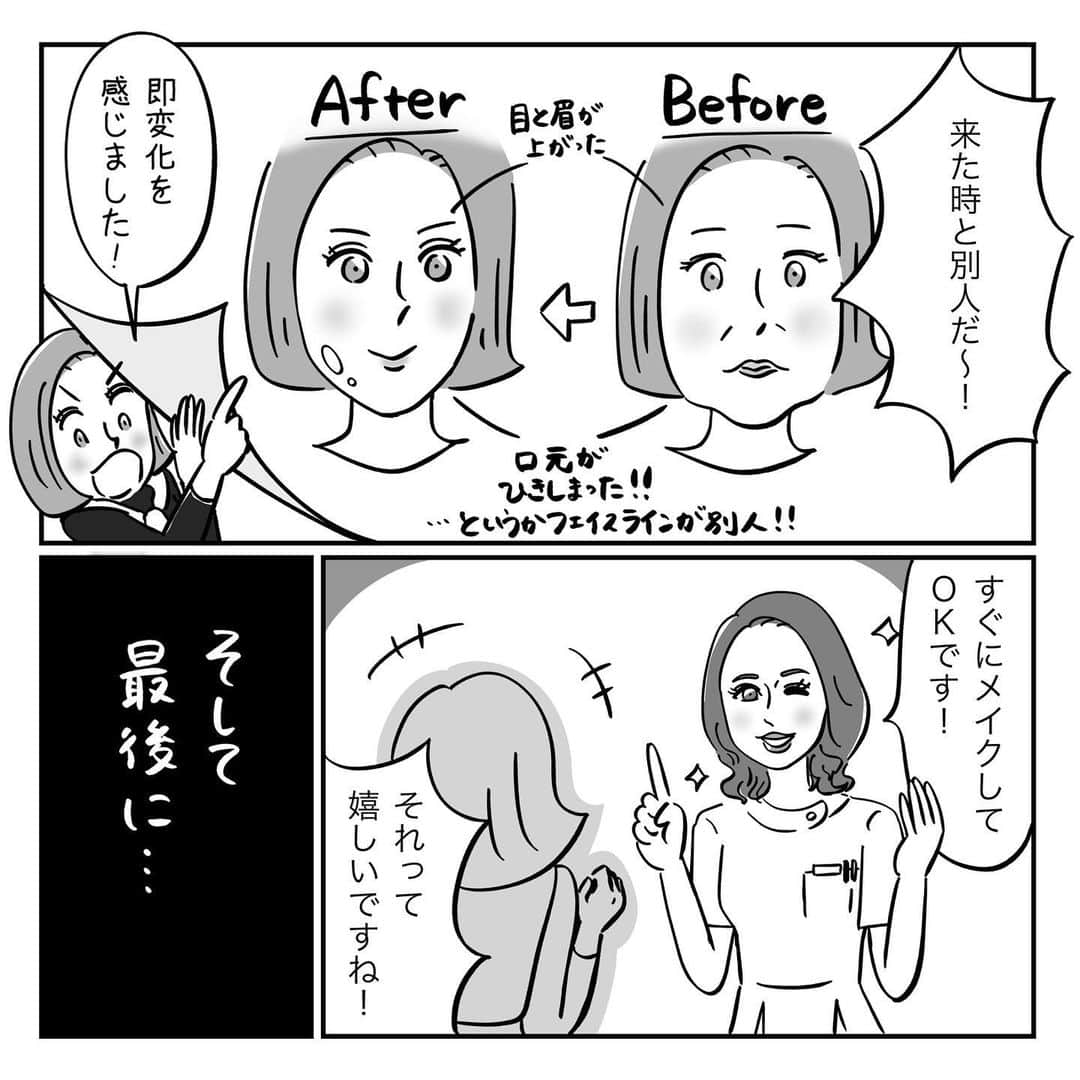 VOCE編集部さんのインスタグラム写真 - (VOCE編集部Instagram)「【漫画】 岡山里香のそれゆけ！ 美人道』 ﻿ vol.35 〜話題のハイフで整形級のリフトアップ〜﻿ ・﻿ ﻿ インスタで話題のマンガ家・岡山里香さん﻿ ﻿ @rikaokayama_pro による﻿ ﻿ ビューティ追求漫画『岡山里香のそれゆけ！ 美人道』。 ﻿ ・﻿ ﻿ 表参道にできたばかりの新しいビューティクリニックで人気の「ハイフ」を体験してきた岡山先生🏃‍♀️✨﻿ @m_skin_dr @belumi_clinic ・﻿ ﻿ リフトアップ効果がすごい！と噂ですが、岡山先生が「整形級」と驚くbefore & afterとは⁈👀✨﻿ ﻿ 『岡山里香のそれゆけ！ 美人道』は隔週金曜UP。﻿ ﻿ 次回の更新は3月6日（金）です。お楽しみに❤️ ﻿ ﻿ #それゆけ美人道 vocemagazine #岡山里香 #ヴォーチェ #美容 #beauty #漫画　#belumi表参道クリニック　#ベルミクリニック」2月21日 20時51分 - vocemagazine