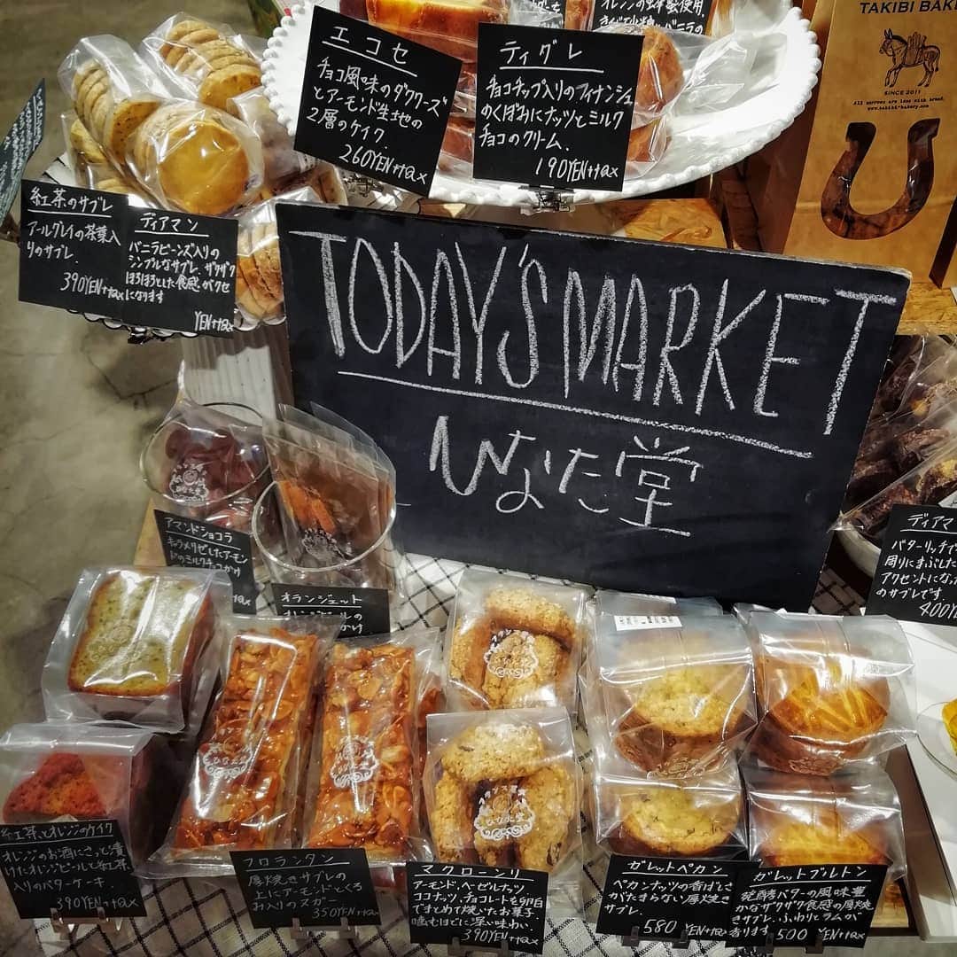 TODAY'S SPECIALさんのインスタグラム写真 - (TODAY'S SPECIALInstagram)「<MARKET-Hibiya> 日比谷店には本日、ひなた堂さん(@hinatadou )の焼き菓子と、かまパン&ストア(@food_hub_project )のパンが並んでいます。 . ひなた堂さん今月のケイクは紅茶とオレンジのケイク。 かまパンさんからは海苔のチャバタが届きました！ . ぜひこの機会にお立ち寄りください。 みなさまのお越しをお待ちしてます。 *なくなり次第終了となります。 . #todaysspecial  #トゥデイズスペシャル #hibiya #東京ミッドタウン日比谷 #ひなた堂 #かまパン」2月21日 15時32分 - cibone_ts