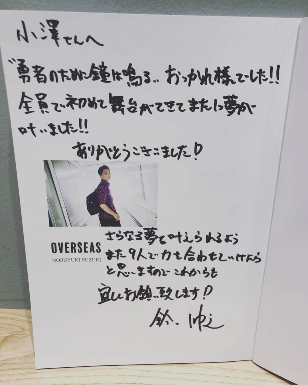 小澤雄太さんのインスタグラム写真 - (小澤雄太Instagram)「こんな事を書かれたら嬉しくなりますね。 頑張るしかないじゃん。 のぶ改めておめでとう。  皆様に沢山ののぶの素顔がとどきますように✨」2月21日 16時21分 - yuta_ozawa_official