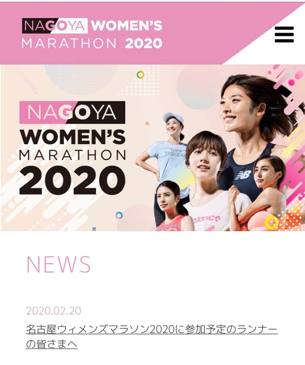 西谷綾子のインスタグラム：「✴︎ 続々と縮小や中止が発表されるマラソン大会。 ・ 大会関係者や参加者の皆さんがこの日のために 必死に毎日準備を重ねていて‥ このレースに懸ける想いも沢山詰まっていたと思います。 家族の協力や仲間の支えもあったり。 ・ 皆さんのお気持ちを考えると胸が痛く悲しい気持ちになります。 ・ 1日でも早くこの事態が収まることを祈るばかりです。 ・ 手洗いうがいはもちろん！ 忙しいなかでも栄養バランスある食事・質の良い睡眠。 心も元気に！！免疫力を高め予防しましょう！！！ ・ #目標に向かう過程に得たものを大切に #次に繋げよう #今できることを頑張ろ」