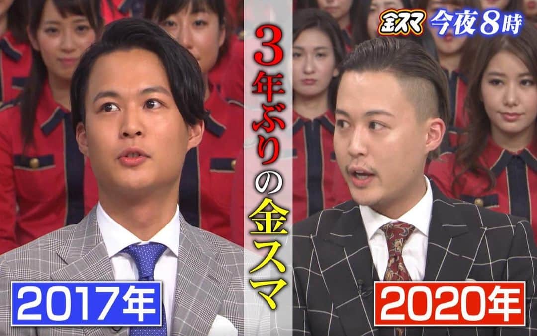 花田優一のインスタグラム：「、 本日 20:00〜金曜日のスマイルたちへ オンエアです。是非。  #tbs #金スマ」