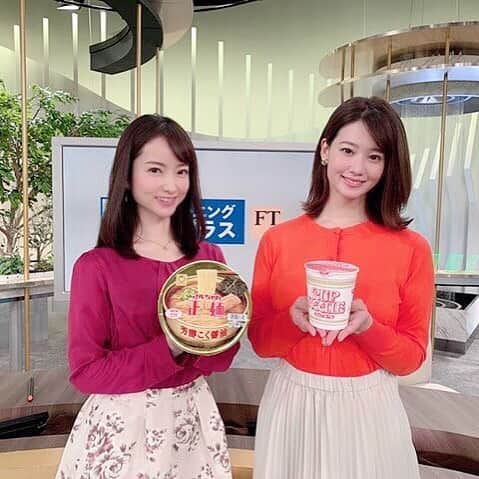 天明麻衣子のインスタグラム：「今日は八木さんの代打で、日経モーニングプラスFTのメインを担当しました！ 番組構成が変わってからは初めてのメインだったので、ちょっと緊張💦 でも須貝ちゃんや他の出演者、スタッフの皆さんに助けて頂きました！  今日の特集はカップ麺✨放送後、カップ麺のCMって印象的なの多いよねーと盛り上がりました 笑 #日経モーニングプラスft #bsテレ東 #ピンチヒッター #カップ麺 #マルちゃん製麺 #日清カップヌードル #お気に入り」