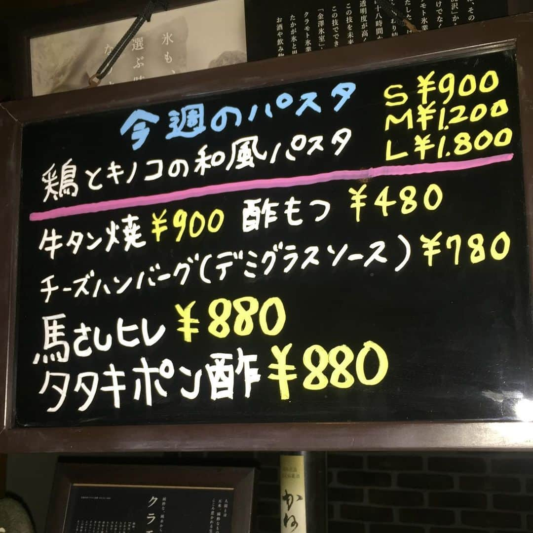 うまかもんだいにんぐ神無のインスタグラム：「今週のおすすめです😳💭💡 本日のパスタは鶏とキノコの和風パスタ🍄 🍄〆のラーメンの変わりにいかがですか？🤗❣️ お待ちしております😊  #金沢 #片町  #金沢グルメ  #kanazawabar #kanazawa #うまかもんだいにんぐ神無 #ワタリガニのクリームスパゲッティ  #かち割りワイン #kanna #web担当 #なっちゃん」