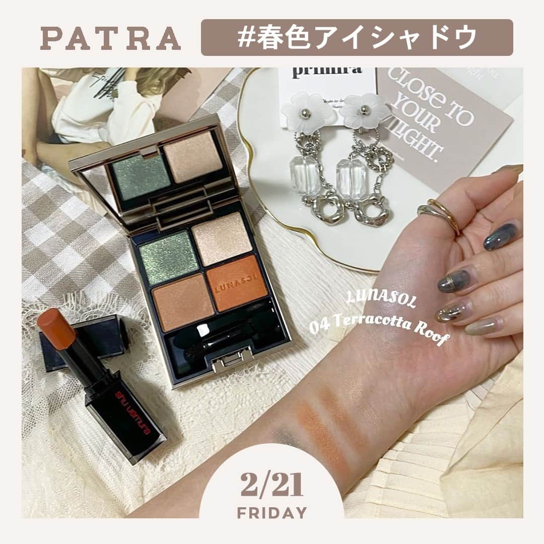 PATRA magazineさんのインスタグラム写真 - (PATRA magazineInstagram)「2/21♡スワイプしてね👉「春色アイシャドウでカラーメイクを楽しもう♡」⠀ .⠀ かわいい春服がでているけど、まだ着るには寒い、、😢⠀ そんないまの季節には、春色のアイシャドウでメイクだけでも春気分を楽しんじゃおう♡！⠀ .⠀ グリーン、ブルー、パープル...⠀ いつもは使わない色も、下まぶただけに塗ったり、部分的に取り入れるのもおすすめだよ♡⠀ .⠀ .⠀ Thank you 🌹⠀ @0202hn_ / @seeeina1224⠀ @natsusakura__ / @30mmio⠀ @rabi_gram / @0513__n⠀ .⠀ .⠀ 今女の子の中で流行っているコトやITEMがあればPATRAをタグ付けして教えてね❤︎⠀ 皆さんのすてきな投稿をぜひ紹介させてください！⠀ .⠀ .⠀ #PATRA #お洒落さんと繋がりたい #おしゃれさんと繋がりたい #カラーメイク #アイシャドウカラー #アイシャドウ #アイシャドウパレット #メイク #コスメ #コスメ好きな人と繋がりたい #おすすめコスメ #春カラー #春メイク #カラーシャドウ #カラーアイシャドウ⠀」2月21日 18時30分 - patra__jp