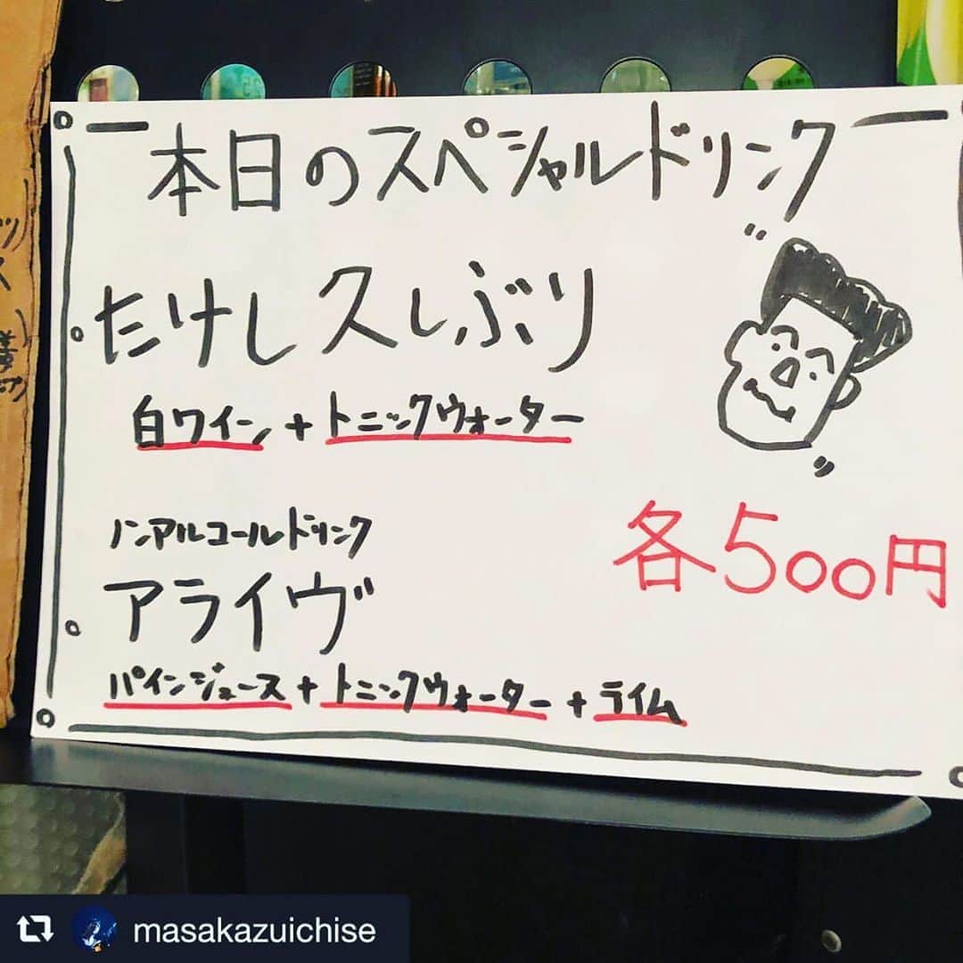 荒井岳史のインスタグラム