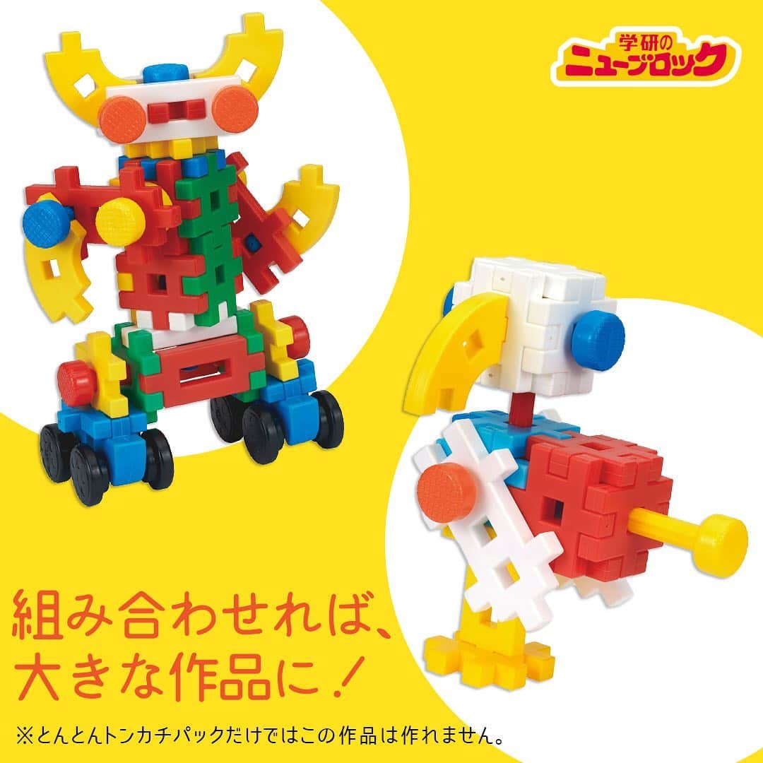 学研のニューブロック mini labo【公式】さんのインスタグラム写真 - (学研のニューブロック mini labo【公式】Instagram)「【パーツを全部並べてみた！】 こんにちは❗️いちばんくんだよ😃. 今日は『とんとんトンカチパック』のパーツを並べてみたよ🔨. . 全部で21パーツ😁. トンカチでとんとんと、釘を打つ真似をしてみたり、 普段遊んでくれているニューブロックと組み合わせれば、. 手足が動くロボットや🤖、可愛らしいトリなんかも作れそう🐤. 遊びの幅が広がるね🙌. いちばんくんは、ひたすらトンカチでトントンするのが好き❣️. . . 選ぶときの参考にしてみてね✋. 【ニューブロックたたいてつながる！トンカチパック】 種21パーツ入り、2才から 1,320円（税込）  プロフィールの公式オンラインショップのリンクから お買い求めいただけます🛒 . #ニューブロック #ニューブロックminilabo #学研 #ブロック #ブロック遊び #いちばんくん #おもちゃ遊び #自分で考える力 #ひらめき #想像力 #生きる力 #子供の笑顔 #並べてみた #トンカチ #2才から」2月21日 19時00分 - gakken_newblock