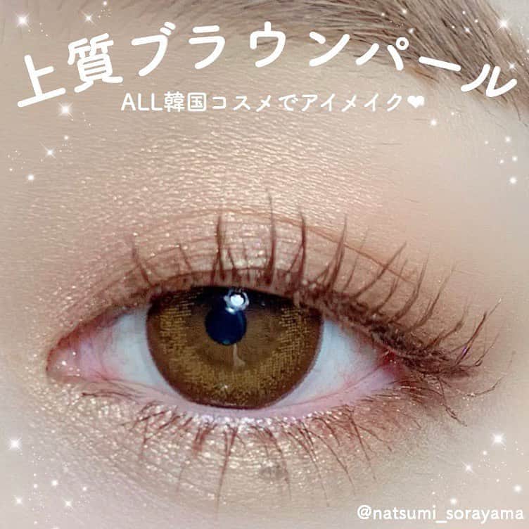 空山菜摘のインスタグラム