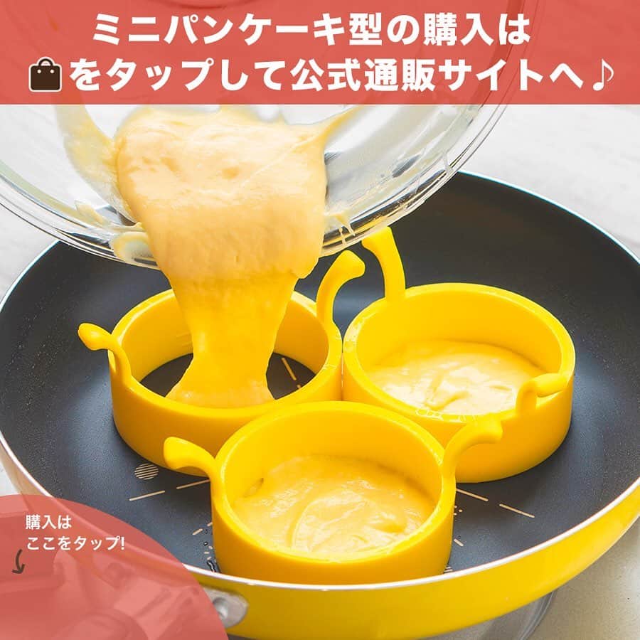 DELISH KITCHENさんのインスタグラム写真 - (DELISH KITCHENInstagram)「パンや目玉焼きも作れる！新商品【シリコーンミニパンケーキ型】便利な使い方３選をご紹介します🥞 ⠀⠀ 🥞活用法1 さく、ふわ食感がやみつき♪ミニパンケーキ カフェみたいな厚焼きパンケーキを、フライパンで一気に３枚焼けます！お子さまとのおやつ作りにいかがでしょうか？ ⠀⠀ 🥞活用法2 簡単、きれいに焼ける！まんまる目玉焼き 型を使うことでまんまるの目玉焼きが作れます💛ハンバーグの上などにのせたり、ハンバーガーにはさむのもおすすめです！ ⠀⠀ 🥞活用法3 甘い香りとふわふわ食感♪こねないシナモンロール 型を使うことで、高さのある、仕上がりがきれいなシナモンロールが作れます！こねずに簡単パン作りをしてみませんか？ ⠀⠀ ⭐️商品のおすすめポイント⭐️ ・シリコーン製で柔らかい！ ・熱くなりにくく、取っ手付きで取り出しやすい ・内側には目安1cm、2cmの高さで焼ける目盛つきです！ ⠀⠀⠀⠀ ⭐️シリコーンミニパンケーキ型の購入は、【画面をタップ】→【商品を見る】→【ウェブサイトで見る】で公式通販サイトへ！⭐️ ⠀⠀ 便利な使い方３選で紹介したレシピの詳しいフル動画は、アプリでも公開しています！ ⠀⠀ #delishkitchen #デリッシュキッチン #delishkitchenstore #キッチングッズ #キッチンツール #調理器具 #手料理 #手作り料理 #お菓子 #手作りお菓子 #お菓子作り #お菓子づくり #デリッシュキッチンでお菓子作り #おやつ #おやつ作りの記録 #おやつ作り #お菓子作り好きな人と繋がりたい #こどもとつくるおやつ #シリコーン製 #シリコーングッズ #ケーキ型 #パンケーキ #パンケーキ作り #ミニパンケーキ #ミニパンケーキ作り #目玉焼き#まんまる目玉焼き #シナモンロール #パン作り #手作りパン」2月21日 21時00分 - delishkitchen.tv