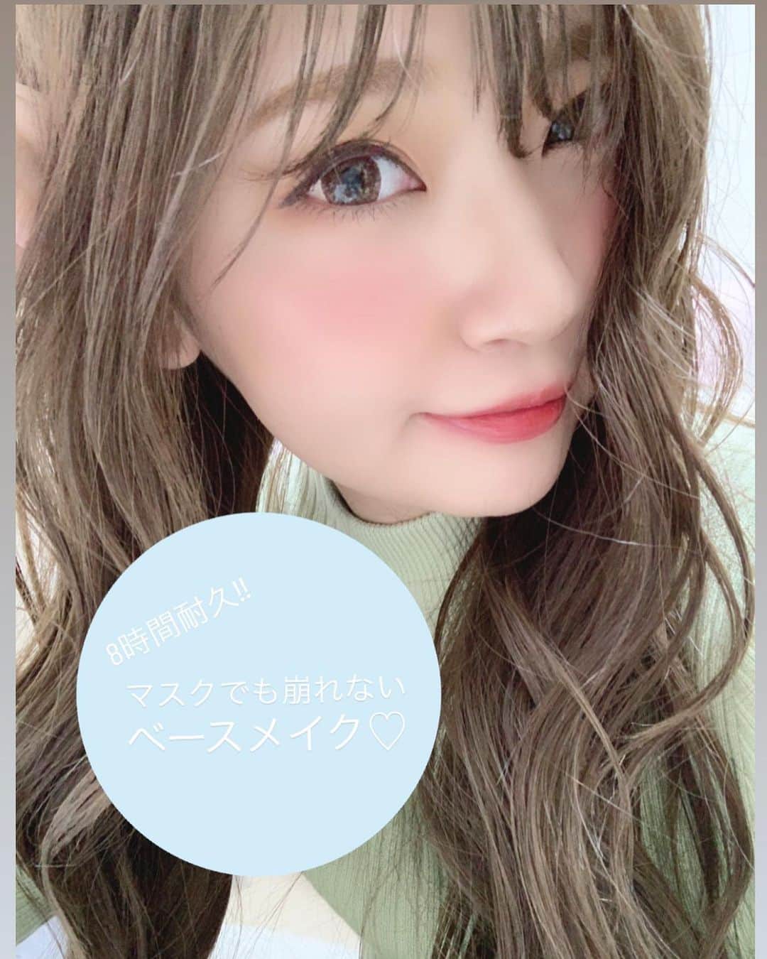 いっちゃん/嶋津 いつみのインスタグラム：「. . こないだ 🗣ファンデーション変えた！ って ストーリーしたら 何使ってますか？って質問をたくさん頂きました🙌🏻 . ありがとうございます😭🙏🏻❤️ . . . . 崩れないベースメイクは 使ってるアイテムも含めて たくさんポイントがあるから動画にしてみたよ🙋‍♀️✨ . . . . . 手順は… . ①GIVENCHY  ランタンポレルブロッサムクリームコンパクト . でしっかり保湿!!⭐️ どんなにいいもの使ったって メイク前のスキンケア・保湿がしっかり出来てへんかったら 意味はゼロ☠️💨💨💨 . スキンケアでしっかり補水してから このクリームで蓋をするように保湿💧✨ . . ②ポール＆ジョー  モイスチュアライジングファンデーションプライマー S 01 . ここでも保湿系の下地をチョイス❤️ 余分な下地が残ってると崩れの原因になるから しっかりスポンジで馴染ませる🤔 . . ③LANCOME  タンイドルウルトラウェアリキッド . 半プッシュで全顔いけるぐらい伸びもいいし 薄づきやのにカバー力もしっかり🙆‍♀️ . 専用のスポンジの側面を使って丁寧に広げて 面を変えて今度はポンポンして馴染ませる⭐️ . . ④コスメデコルテ  フェイスパウダー 00 . 確りパフにパウダーを揉み込んでから いきなりポンポンするんじゃなくて まずは滑らせるようにクルクルして その後に優しくポンポン☝🏻💕 . . . . これで基本のベースメイク完成🤗💄🌈 . . . . お肌のコンディションやら 仕上げたい質感によって アイテムは変えたりしてるけど 最近はこの組み合わせが多いよ👀💓 . . . . 長時間の撮影にも耐えられるし マスクしてもへっちゃら👍🏻💨 . . . ちなみに仕上がりの質感は セミマットです🤗 . . . . #関西  #関西サロモ  #サロンモデル #サロモ #いっちゃん  #フリーモデル #関西モデル  #あざといっちゃん #かわいっちゃん #いっちゃんコーデ #ブライダルモデル #アレンジモデル #ヘアカラー  #ヘアアレンジ  #ロングヘア #スーパーロング  #メイク #メイク好き #コスメ #コスメ好き #コスメオタク #ベースメイク #崩れないベースメイク #メイク動画」