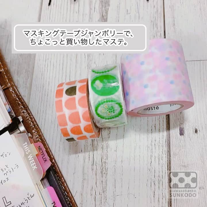 しあわせはんこのインスタグラム