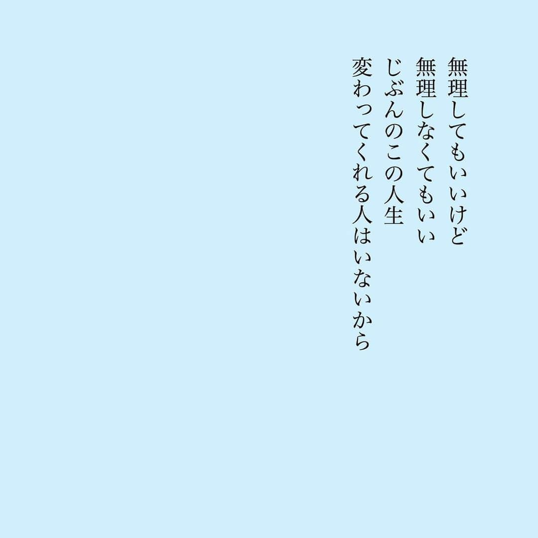 清水健さんのインスタグラム写真 - (清水健Instagram)「. #伝える #言葉 #感謝 #大丈夫  #みんなと一緒に #ひとりじゃない 。  無理するのも難しいし、 無理しないのも難しい。  素直に、そして、がむしゃらに。 20代の時だったかな、 こうありたいって思ったのは確か。  人生一回、守るものもある、 その中、自分に素直に進んでいきたい。  #子育て いつも#反省  #子育て日記 #清水健  皆様にありがとうございます。  #清水健講演会 ／出演依頼等 清水健オフィシャルホームページ #112日間のママ #シミケン 。  明日は高知県です。出逢いに感謝。  #じぶんエール #笑える時がくる  #走り続けたい #白井大輔 #清水健 。」2月22日 0時18分 - shimizuken.official