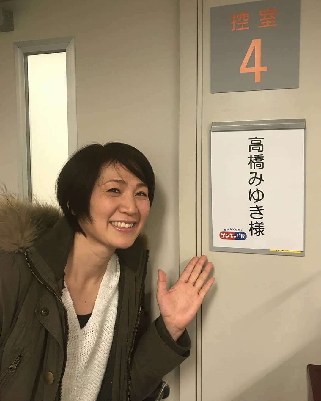 高橋みゆきのインスタグラム：「収録終わりました🎶😆 #CBCテレビ #ゲンキの時間」