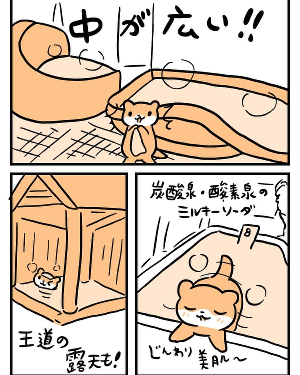 安住麻里さんのインスタグラム写真 - (安住麻里Instagram)「今回の　#サウナ好きのカワウソ　レポは　東京ドーム天然温泉Spa LaQua さん！　@spalaqua_official  こちら前半なので後半もまた近々描いて載せます！ 来週水曜日にはTwitterの方にアップするよー！  #サウナ好き　#サウナ好きのカワウソ　#あずみまりの漫画　#カワウソ　#銭湯　#銭湯好き　#サウナ　#サウナイキタイ　#東京銭湯　#スパラクーア　#spalaqua  #laqua #サウナ女子  #ととのう　#サウナ好き #東京ドーム」2月22日 14時45分 - azumari12