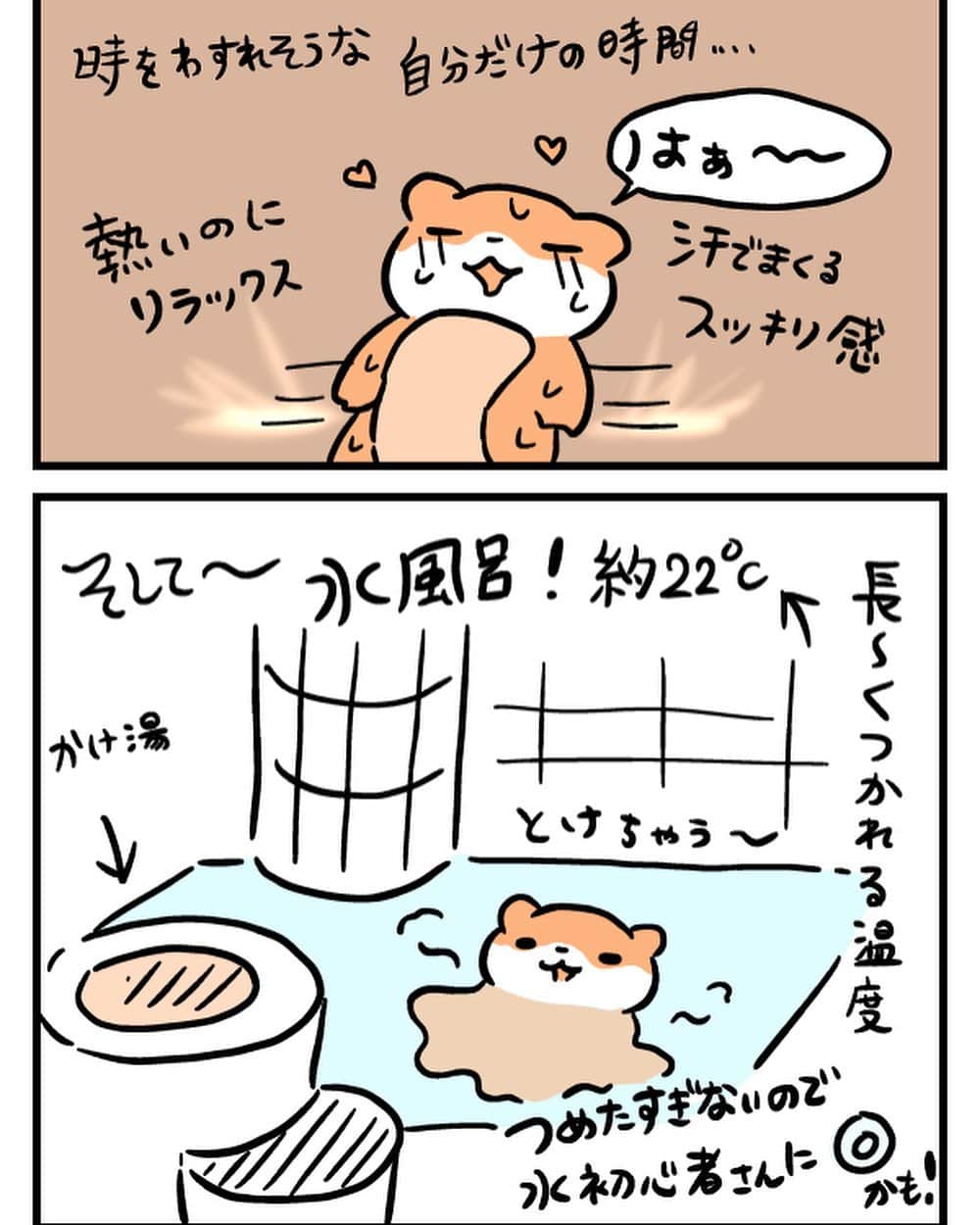 安住麻里さんのインスタグラム写真 - (安住麻里Instagram)「今回の　#サウナ好きのカワウソ　レポは　東京ドーム天然温泉Spa LaQua さん！　@spalaqua_official  こちら前半なので後半もまた近々描いて載せます！ 来週水曜日にはTwitterの方にアップするよー！  #サウナ好き　#サウナ好きのカワウソ　#あずみまりの漫画　#カワウソ　#銭湯　#銭湯好き　#サウナ　#サウナイキタイ　#東京銭湯　#スパラクーア　#spalaqua  #laqua #サウナ女子  #ととのう　#サウナ好き #東京ドーム」2月22日 14時45分 - azumari12