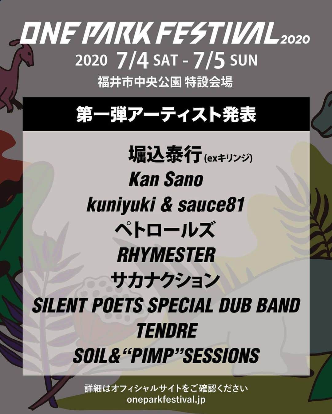 HAYAMIさんのインスタグラム写真 - (HAYAMIInstagram)「7月、Silent Poets Special Dub Bandに再び参加させて頂きます🔥ありがとうございます！頑張りますオス！！🔥 #Repost @silentpoets_official with @get_repost ・・・ 7/4,5に福井県にて開催される、街全体が一つのテーマパークになる音楽フェス”ONE PARK FESTIVAL”へSILENT POETS SPECIAL DUB BANDの出演が決定いたしました。﻿ ﻿ 街全体が一つのテーマパークになる音楽フェス﻿ 【ONE PARK FESTIVAL2020】出演アーティスト第1弾 いよいよ発表！﻿ ﻿ JR福井駅から徒歩5分というアクセス抜群の立地により、都市圏からも多くのお客様にお越し頂いた【街全体が一つのテーマパークになる音楽フェス”ONE PARK FESTIVAL”】﻿ 2年目となる本年も昨年と同じく【福井市中央公園 特設ステージ】をメイン会場としつつ、会場規模を拡大し2020年7月4日-5日に開催致します。﻿ SOIL&”PIMP”SESSIONSのアジテーター 社長 （福井県出身）が音楽顧問を務め、ダンスミュージック、またダンスを喚起させる音楽を奏でるアーテイストを基軸としたラインナップを特徴とします。待望のアーティストラインナップ第一弾、いよいよ発表です！﻿ ﻿ 出演アーティスト　リリース第1弾﻿ ﻿ 堀込泰行(ex キリンジ) , Kan Sano , kuniyuki & sauce81 , ペトロールズ﻿ RHYMESTER , サカナクション﻿ SILENT POETS SPECIAL DUB BAND , TENDRE﻿ and .. SOIL&”PIMP”SESSIONS﻿ ﻿ ﻿ SILENT POETS SPECIAL DUB BANDメンバー﻿ ﻿ Electronics: 下田法晴（SILENT POETS）https://www.silentpoets.net﻿ Vo & Keyboard: YOSSY（YOSSY LITTLE NOISE WEAVER）https://www.yossylnw.com﻿ Guitar: 小島大介（Port of Notes）http://oshimadaisuke.net﻿ Bass: Seiji Bigbird（LITTLE TEMPO）http://littletempo.com﻿ Drums & Per: 小谷和也（PALMechO）https://sites.google.com/site/palmecho/﻿ Sax: 春野高広（LITTLE TEMPO）http://littletempo.com﻿ Trumpet: icchie（YOSSY LITTLE NOISE WEAVER）https://www.yossylnw.com﻿ Trombone: HAYAMI（ORESKABAND）http://www.oreskaband.com﻿ Violin: グレート栄田﻿ Violin: 越川歩﻿ Cello: 徳澤青弦 https://www.facebook.com/seigentokuzawa.official/﻿ ﻿ Vo: 山崎円城（F.I.B JOURNAL）http://fib-journal.net﻿ Vo: 武田カオリ（TICA）http://mining-for-gold.com﻿ Vo: asuka ando　http://www.mellowmoood.com﻿ ﻿ Mix: Dub Master X﻿ ﻿ チケットは現在、アーリーカテゴリーのチケットを発売中です。﻿ ﻿ 【ONE PARK FESTIVAL2020　アーリーチケット】﻿ 発売日時：2020年3月31日(土) 23:59まで限定数﻿ 価格：13,200円（税込）﻿ 販売：ローソンチケット　Lコード 56581﻿ 短縮URL https://l-tike.com/oneparkfestival/﻿ -MORE INFOMATION- https://oneparkfestival.jp/﻿ -CONTACT- info@oneparkfestival.jp  #silentpoets  #silentpoetsspecialdubband  #oneparkfestival #堀込泰行 ‪#KANSANO‬ ‪#kuniyuki & #sauce81‬ ‪#ペトロールズ‬ ‪#RHYMESTER‬ ‪#サカナクション‬ ‪#TENDRE‬ ‪#SOILandPIMPSESSIONS‬」2月22日 15時12分 - hayummy