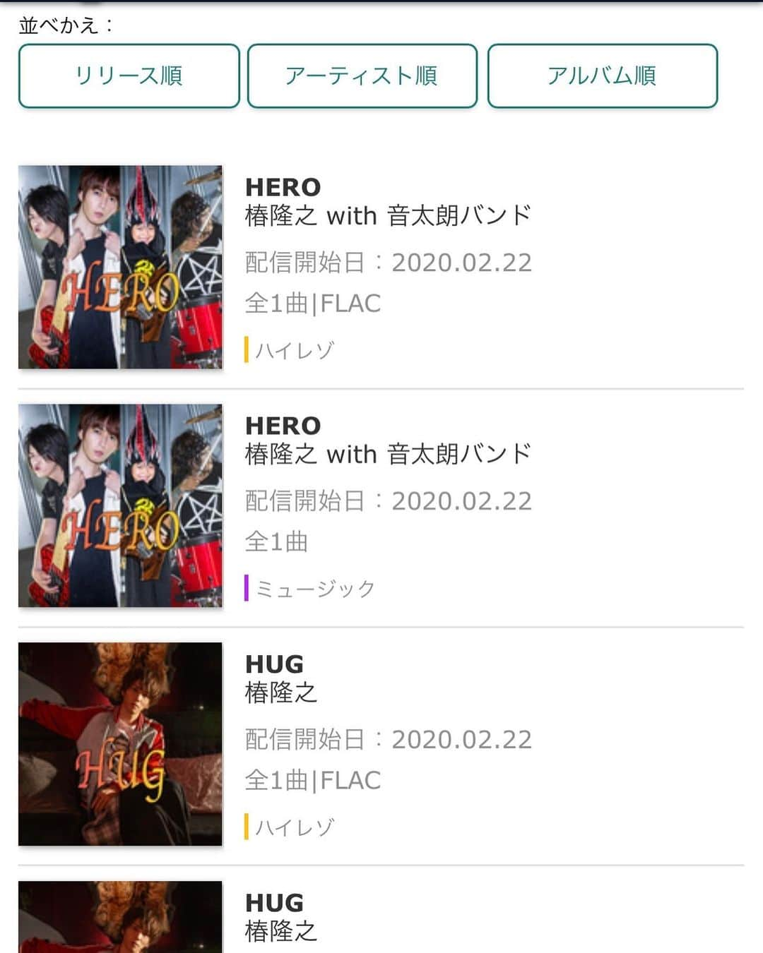 椿隆之のインスタグラム：「Takayuki Tsubaki with Otaro (HERO)  Takayuki Tsubaki (HUG) 2020.2.22  Start download distribution!  You can listen to the distribution download in both high resolution and music!  HP https://mora.jp/search/top?keyWord=椿隆之  アプリ https://mora-qualitas.com/news/20200218_mobile.html?cid=morajp.splashbnr_j.20200218&fmid=JAPMAINV01 #music  #歌  #配信  #発売日  #hero  #hug」