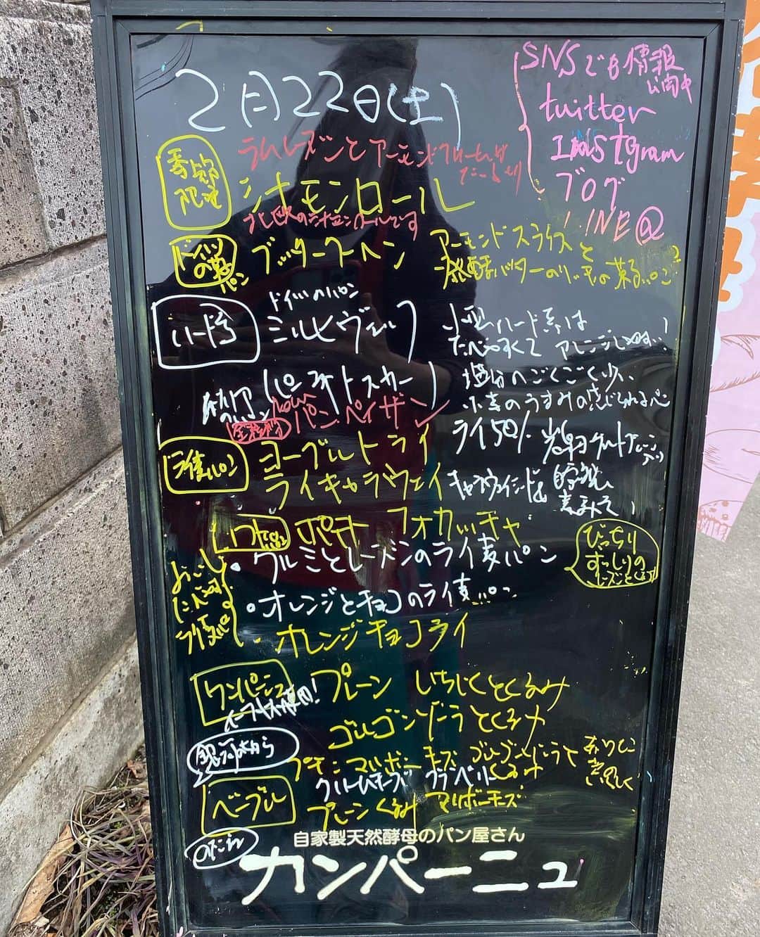 魔女菅原のグルメインスタ