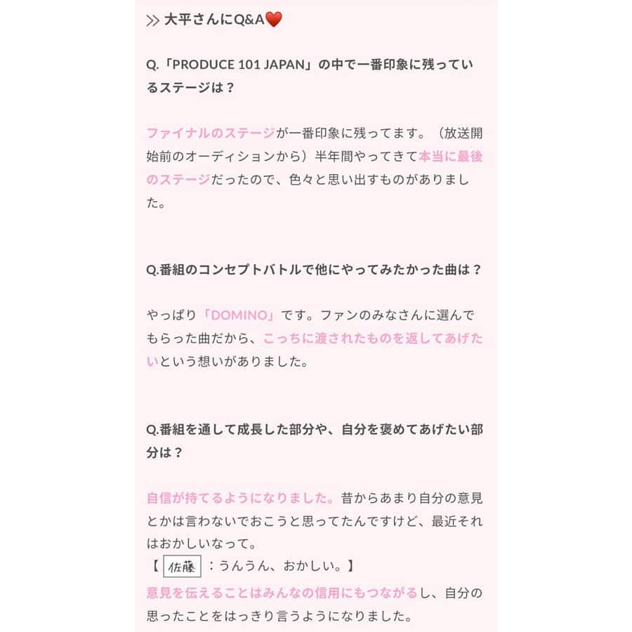 大平祥生さんのインスタグラム写真 - (大平祥生Instagram)「🍮 Q & A ♥︎ Q. What is the most memorable stage in “PRODUCE 101 JAPAN”? 🍮: The final stage is the most memorable. I came here for half a year (from the audition before the broadcast started) and it was really the last stage, so I had a lot to remember.  Q. What other songs did you want to try in the concept battle of the program? 🍮: After all it is "DOMINO". The song was chosen by the fans, so I wanted to return the song that was given to me.  Q. What parts have you grown through the program and what parts do you want to praise yourself? 🍮: I am confident now. I've always been thinking about not saying my opinion, but recently it's strange. [👻: Yeah, it's strange. ] Communicating our opinions was a way of getting everyone to trust, and I became more explicit about what I thought.  𖤐 200214 | Ray ♡´･ᴗ･`♡ #大平祥生 #ohirashosei #shoseiohira #JO1 #ジェイオーワン #produce101japan #日プ #produce101 #producejapan」2月22日 15時37分 - shoseiohira