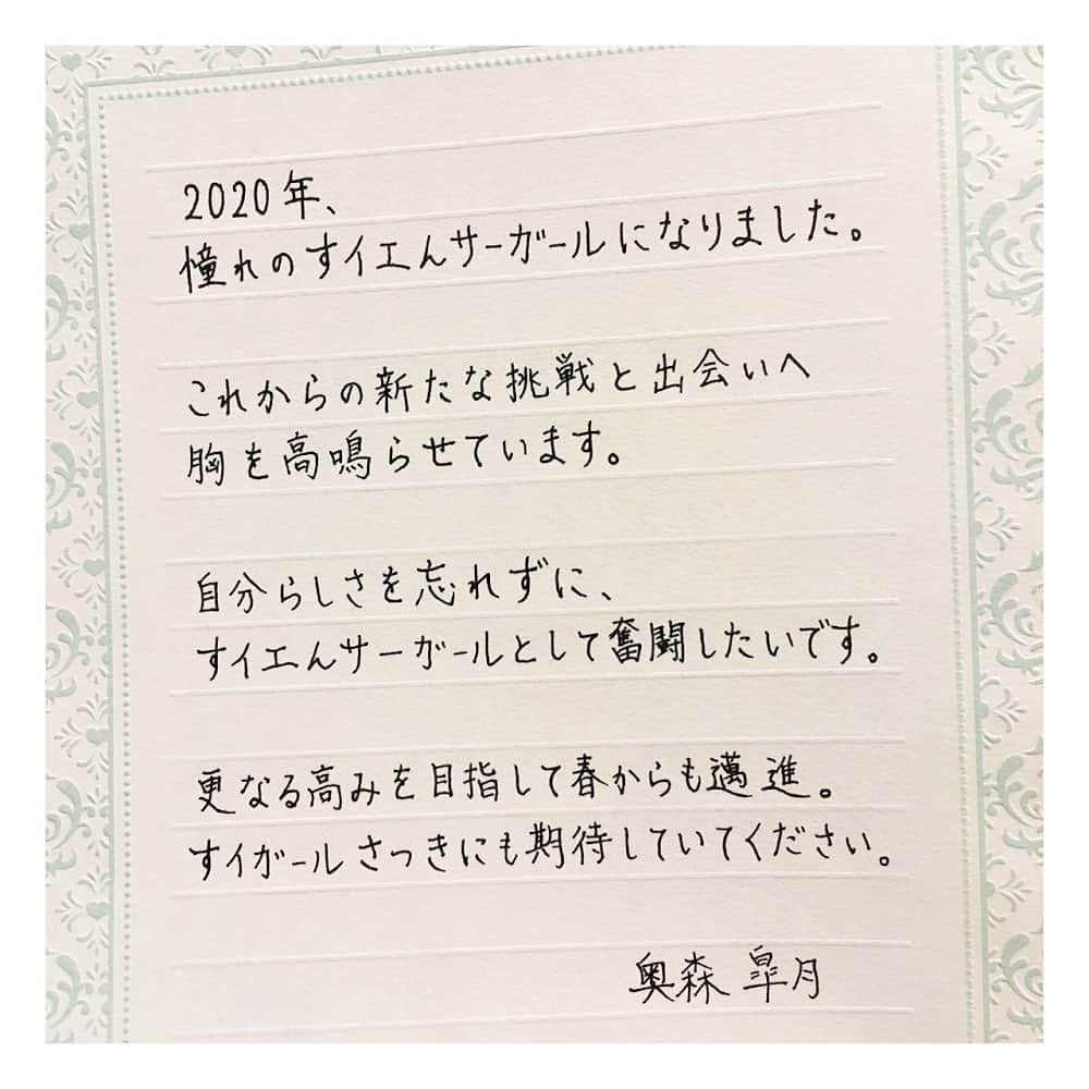 奥森皐月さんのインスタグラム写真 - (奥森皐月Instagram)「. . . ガール、ガール、ガール . その称号は 女子力とは無縁なモノなのだよ . . .  #奥森皐月 #すイエんサー #すイエんサーガール #NHK #Eテレ #りぼんガール #おはガール #煩悩自動書記 #手書き #スターダストプロモーション」2月22日 10時06分 - satuki_okumori_official