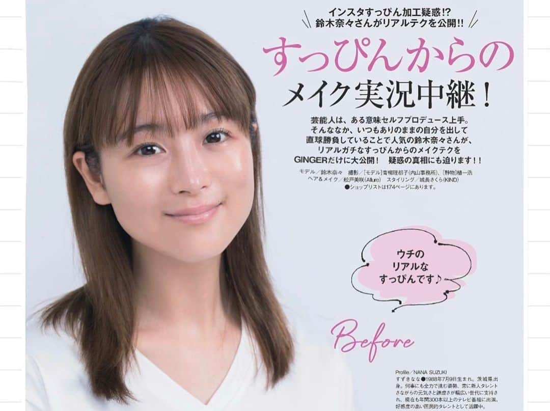 鈴木奈々さんのインスタグラム写真 - (鈴木奈々Instagram)「今月号の雑誌GINGER（ジンジャー）に出てます🥰💕 「すっぴんからのメイク実況中継」やってます🤗 ４ページも特集していただきました✨ ありがたいです😭💕 ぜひ見てくれたら嬉しいです❤️ #すっぴんからの #メイク実況中継 #雑誌 #GINGER #ジンジャー  #4月号  #見てね❤️」2月22日 10時10分 - nana_suzuki79