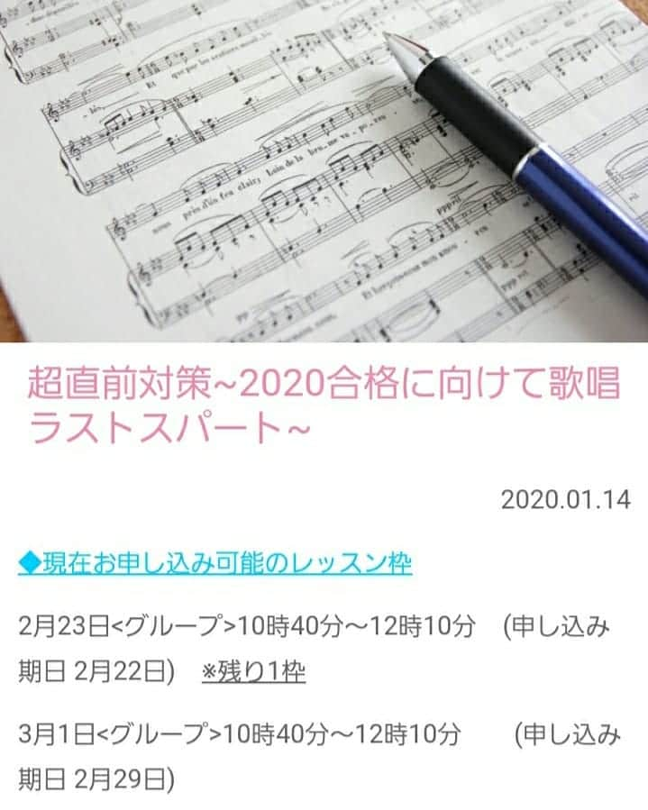 瞳ゆゆさんのインスタグラム写真 - (瞳ゆゆInstagram)「新曲グループレッスンも残り2開催となりました。 ・前回の試験から目に見える成長を遂げたい方 ・試験までになんとかしたい方 ・とにかく自信をつけたい方  お待ちしています😌  その他、3月レッスン。 二次試験前レッスンの予約も始まっていますので、是非ご予約くださいね。 〈3月レッスン〉 【東京】8日【大阪】14日15日 〈二次試験前レッスン〉 【宝塚組】22日【東京組】23日  #宝塚受験 #グラントジェンヌ」2月22日 11時11分 - yuyu_hitomi