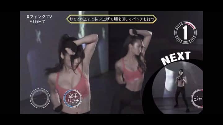 渋谷ゆりのインスタグラム：「Fitness has no borders🌍 Fitness沒有國界🌍 フィットネスは国境を越える🌍 テレビ朝日 フィンク1分フィット!! 長い動画はFiNCアプリで見れるよ♡ #テレ朝 #フィンク1分フィット #ボクシング #フィットネス #筋トレ女子 #筋トレ #ダイエット #健身 #減肥 #運動 #健身女孩 #fitness #boxing #aerobics #エアロビクス」