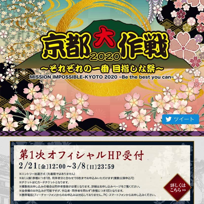 こーいちのインスタグラム：「始まってるでー。 よろしくやでー。  #京都大作戦」