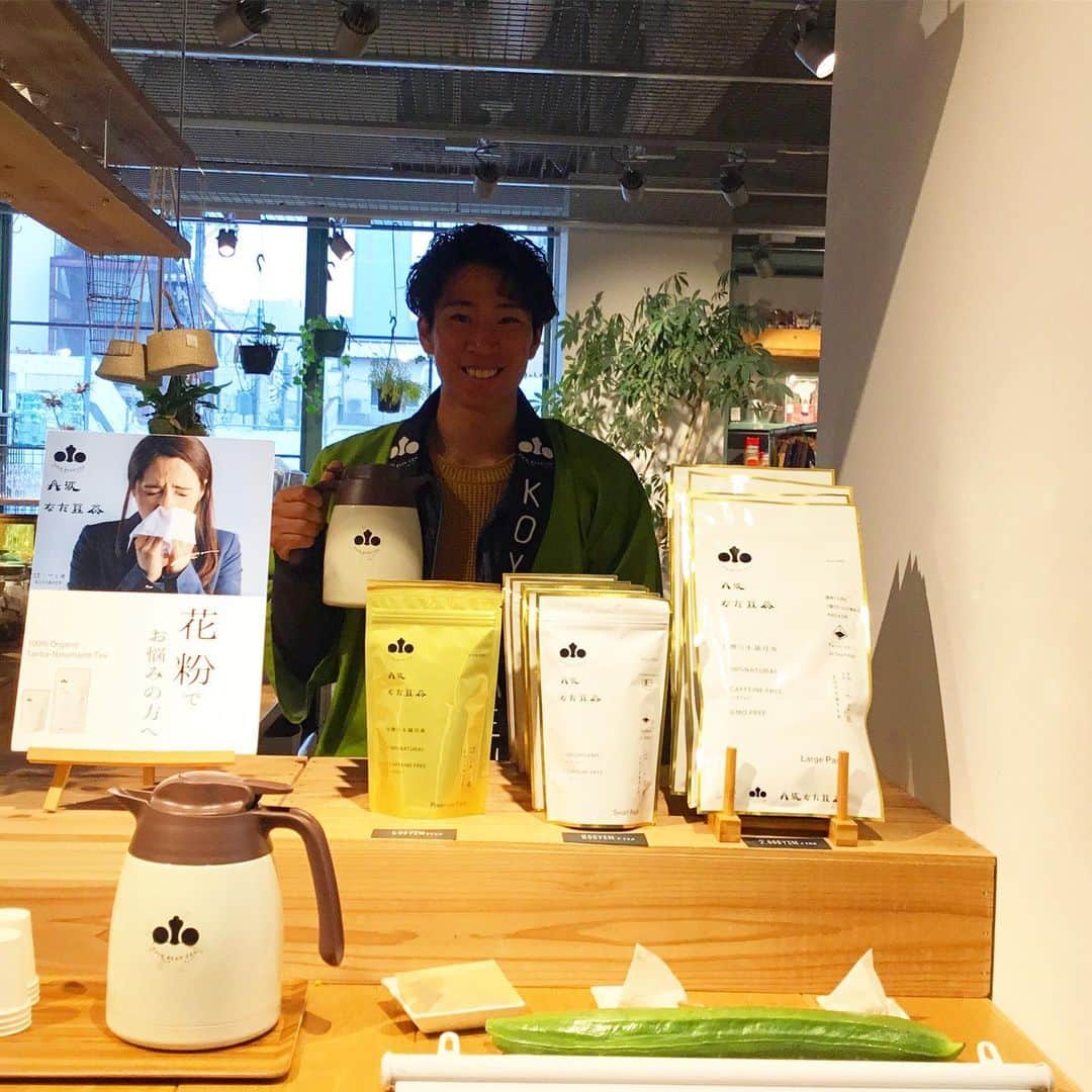 TODAY'S SPECIALさんのインスタグラム写真 - (TODAY'S SPECIALInstagram)「〈EVENT-Kobe〉 本日神戸店ではこやま園さんにお越し頂きなた豆茶の試飲販売会を開催しています。 花粉症にも効能があると言われているなた豆茶、ぜひこの機会にお試し下さいませ。 #todaysspecial #トゥデイズスペシャル #神戸bal #kobebal #こやま園 #なた豆茶 #丹波なた豆茶 #試飲販売会」2月22日 12時11分 - cibone_ts