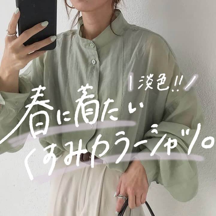 古着女子のインスタグラム