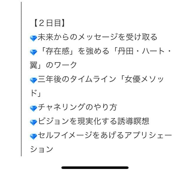 旺季志ずかさんのインスタグラム写真 - (旺季志ずかInstagram)「意識を使うということは 自分の中に 「確かな指針」を持つということ。  そして 自分の「魂のデザイン」を知ることが 絶対に必要！  前にも書いたけど 魂のデザインが 「女王気質」なのに、 人に気を使ってばかりいたり 「謙虚」な姿勢をしていたら そのひとの魅力は出ないよね。  また「繊細」な人が その特質を隠して強いふりをしていたら 「真実の相手」に出会えない。  というわけで 去年の１１月３０日 １２月１日に行われた 「魂のデザイン」を見つけて 夢の人生を生きるひとのための  旺季最初で最後のWSを オンラインスクールで 本日より開講しました。  このWSは 確実に「現実が変わる」という効果が 出ますけど、 （例えばお金が回ったり　結婚したり）  だけど 現実の方のフォーカスしないでください。  あくまでも 自分の「魂のデザイン」を知って それにそって生きる。  そのためのメソッドです。  そして 「自分を生きる」こと あなただけのオリジナルの 人生を生きていれば 現実は自然に、 大きく変化していきます。  確実に結果出す自信があります。 これをやってくれたら 人生が絶対に変わります！  旺季志ずかブログに WSの動画抜粋を 載せたので 見てくださいね❤️ いつ自分を生きるの？  最後のチャンスだと思ってる。  今  やってきてる波に乗ろう  #bsd  #詳しくはブログで  #旺季志ずかブログ #全部で8時間の講義大公開 #春分まで波動あげてこ #bsd受講生には特別価格での案内送ります」2月22日 13時16分 - shizuka_ouki