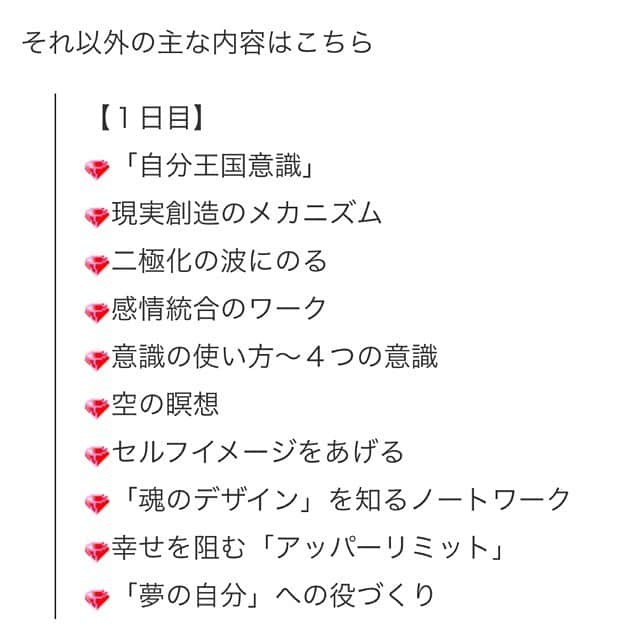 旺季志ずかさんのインスタグラム写真 - (旺季志ずかInstagram)「意識を使うということは 自分の中に 「確かな指針」を持つということ。  そして 自分の「魂のデザイン」を知ることが 絶対に必要！  前にも書いたけど 魂のデザインが 「女王気質」なのに、 人に気を使ってばかりいたり 「謙虚」な姿勢をしていたら そのひとの魅力は出ないよね。  また「繊細」な人が その特質を隠して強いふりをしていたら 「真実の相手」に出会えない。  というわけで 去年の１１月３０日 １２月１日に行われた 「魂のデザイン」を見つけて 夢の人生を生きるひとのための  旺季最初で最後のWSを オンラインスクールで 本日より開講しました。  このWSは 確実に「現実が変わる」という効果が 出ますけど、 （例えばお金が回ったり　結婚したり）  だけど 現実の方のフォーカスしないでください。  あくまでも 自分の「魂のデザイン」を知って それにそって生きる。  そのためのメソッドです。  そして 「自分を生きる」こと あなただけのオリジナルの 人生を生きていれば 現実は自然に、 大きく変化していきます。  確実に結果出す自信があります。 これをやってくれたら 人生が絶対に変わります！  旺季志ずかブログに WSの動画抜粋を 載せたので 見てくださいね❤️ いつ自分を生きるの？  最後のチャンスだと思ってる。  今  やってきてる波に乗ろう  #bsd  #詳しくはブログで  #旺季志ずかブログ #全部で8時間の講義大公開 #春分まで波動あげてこ #bsd受講生には特別価格での案内送ります」2月22日 13時16分 - shizuka_ouki