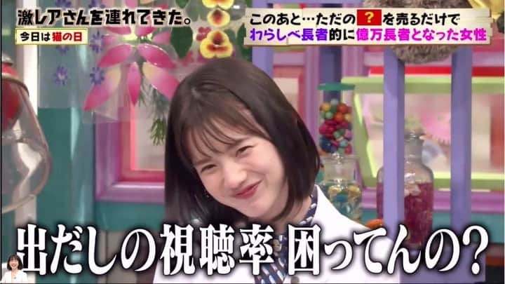 弘中綾香　ファンアカウントのインスタグラム：「・ 2月22日は猫の日🐈オープニンクトークは猫の動画で視聴率アップを狙ってるꉂꉂ😆 たしかに最近オープニンクカットされてるからなぁ( ¯▽¯ ) Twitterで、オープニングトークテーマを募集するって😙❗️ ・ #弘中綾香 #弘中ちゃん #弘中アナ #弘中アナウンサー #女子アナウンサー #女子アナ #激レアさんを連れてきた #激レアさん #土1010 #激レアオープニング #若林正恭 #オードリー若林 #窪田正孝 #2月22日 #猫の日 #🐈」