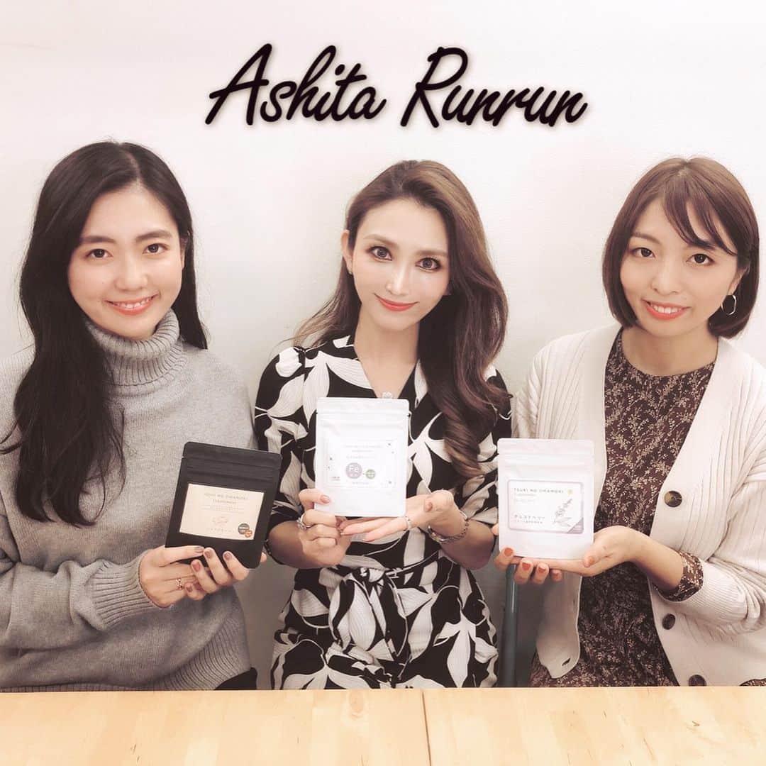 のインスタグラム：「・ ・ 【YouTube撮影】 女性の毎日が楽しく前進するための商品開発を行う#あしたるんるんラボ さん🎶 ・ YouTubeにゲスト出演させて頂きました😊 ・ #女子大生 #インターン や20代女性スタッフの方々が生み出す商品は、どれもリアルなお悩みに応えるものばかり💡 ・ 今回はサプリや栄養の話をさせて頂きましたが、女性ホルモンに纏わる解説などもされています✨ ぜひ覗いてみてください🤗✨ ・ ・ ・ #あしたるんるんチャンネル http://www.youtube.com/channel/UCA6M4aTserLYpUqbpIyRPwA?sub_confirmation=1 ・ #女性ホルモン大学 https://m.youtube.com/channel/UCFfg8V9mFbMy7waBKjs7oSQ ・ ・ #サプリメントアドバイザー #女性ホルモン #女性の悩み #働く女性 #専門家 #美容家 #サプリ #鉄分補給 #表参道オフィス #撮影 #YouTube #YouTuber #📷」