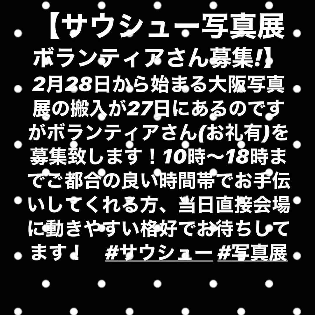 橋本塁さんのインスタグラム写真 - (橋本塁Instagram)「ボランティアさん募集！ 2／27 サウシュー大阪写真展搬入搬出ボランティアさんを募集致します！ よろしくお願い申し上げます！ #サウシュー　#大阪」2月22日 15時51分 - ruihashimoto