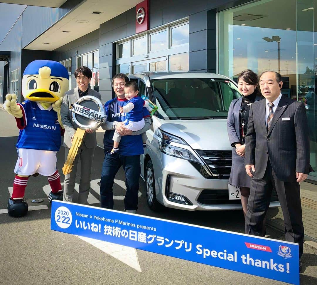 波戸康広さんのインスタグラム写真 - (波戸康広Instagram)「・﻿ 横浜F・マリノス presents いいね！技術の日産グランプリ﻿ スペシャル納車セレモニーイベントでした！✨🚐✨﻿ ﻿ ご当選者は日産自動車時代からのサポーターです！🇫🇷﻿ ﻿ 日産セレナでホームにアウェイ、ご家族でドライブも楽しみながらスタジアムにお越し下さい。🤗﻿ ﻿ ﻿ #いいね技術の日産グランプリ #fmarinos #日産自動車﻿ #日産セレナ #納車セレモニー #波戸康広 #ambassador﻿ #マリノスケも一緒 #サポーターとのふれあい﻿ #instagood #instaphoto」2月22日 17時17分 - hato.official