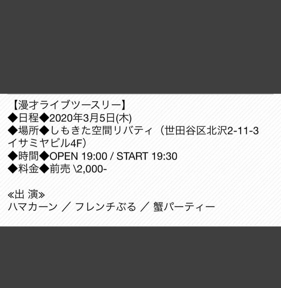 加瀬部駿介（フレンチぶる）さんのインスタグラム写真 - (加瀬部駿介（フレンチぶる）Instagram)「梅の花が咲き始めましたね！ 桜もちょこちょこ蕾がありますね！ そんなこんなで3月の5日の木曜日に ハマカーンさん主催のライブに呼んでいただきました！ ワーイ🙌  是非遊びに来てください！ お台場の未来デパートにあるドラえもんのバイバインで高得点を出すコツ教えます！ 木村拓哉さんのライブのポーチも少しなら触らせてあげるよ！  お願いします！」2月22日 17時33分 - bull_kasebe