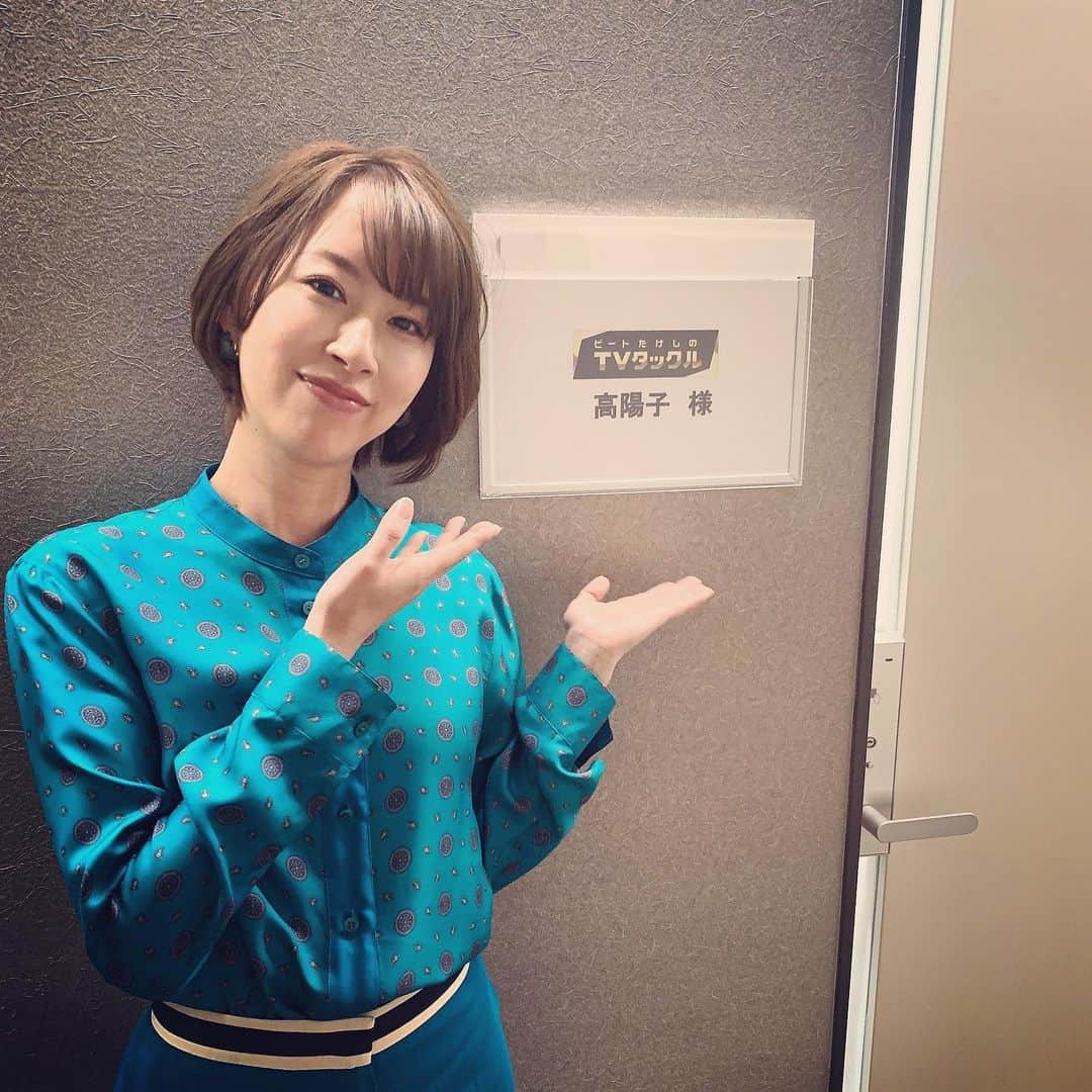 高陽子さんのインスタグラム写真 - (高陽子Instagram)「#出演情報 です🏓﻿ ﻿ EX「ビートたけしのTVタックル」﻿ 2月23日 12:00~12:55 OA﻿ https://www.tv-asahi.co.jp/tvtackle/sphone/﻿ ﻿ コロナウイルスについて、﻿ わたしの思う気持ちをお話させて頂きました。﻿ ﻿ よろしくお願いいたします🙇‍♀️ ﻿ ﻿ #テレビ朝日　#tvタックル」2月22日 18時15分 - koh_yoko_official