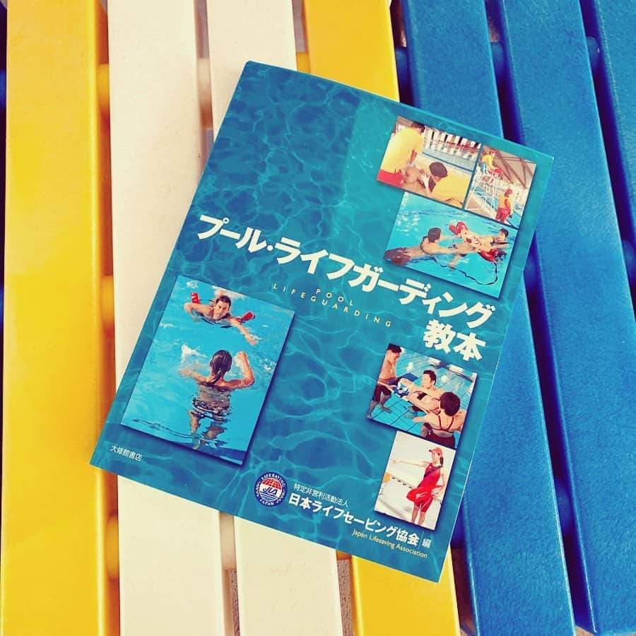 高松いくさんのインスタグラム写真 - (高松いくInstagram)「ライフセービング講習1日目🏊‍♀️ 今回は、 『プールライフガード』  BLS (一次救命処置) 【呼吸が止まり、心臓も動いていないと見られる人の救命へのチャンスを維持するため、特殊な器具や医薬品を用いずに行う救命処置であり、胸骨圧迫と人工呼吸からなる心肺蘇生法、AED使用等】 ↓ を経て 「ウォーターセーフティコース」 【水辺において自身を守ることのできる知恵や技能を伝えることが目的「危機回避能力」指導的な立場にある方での実践的なプログラムとしての展開、運用につながる水辺の安全基礎】 ↓ を経て 今回の →「プールライフガード」 【事故を未然に防ぐことを重点課題とした監視体制や方法論、救助法を習得。 プールにおける安全確保に資する資格】  濃厚な一日でした！！ 消防士として👩‍🚒ずっと活躍され 今では救急病院でお仕事をされる傍ら こうしてずっとライフセービングを お伝えし続ける大塚さんの テキストには載っていない 現場のお話や「おまけ」のお話が とてもとても心に残り考えさせられました  そして 今回の参加者私含め2名でして もう1人は既に大学生からライフセーバーで 今はプールで実際に勤務されている方 だったので、  人生と現場経験豊富なお二人の先生に じっくりとことん付き合って頂き 学ばせて頂きました‼️ なんてありがたい贅沢な環境‼️ 私の実技を2人の目線からアドバイスを頂き 沢山の意見やチャレンジがギュギュッと詰まって頭だけで 「なるほど〜」で終わらず まぐれに終わらせず 「出来た！」「わかった！」 というとこまで基本を 体で覚え込ませました。  しかし！ まだまだまだまだいくら学んだって 完璧なんてあり得ないし、 もちろんその瞬間に発揮出来なければ 意味が無く  もっと根本を言えば 救助する事になってはいけず 今回の土台となる 《事故を未然に防ぐ》 可能性を知る。 常にトレーニングし続けなければいけない。  久しぶりにガッツリ自分が プールに入り実技をする事で 文字だけでなく、身体で動き学び続ける事の 大切、必須である事を改めて身に染みました  久しぶりに 本気で泳いで本気で水の中で 普段と違う頭と体を動かし 物凄い体の疲れに充実感と疲労感で 最高の心と体の状態。  明日は2日目 また茨城県で頑張ってきます！　 明日はもっと水と仲良くなりたい！  明日で終わってしまうのが 寂しい😔💦 #ライフセービング  #プールライフガード  #資格取得 #講習 #プール　#学び #人命救助 #安全確保 #知識　#技術　#勇気　 #日本ライフセービング協会  #pool #supyoga #sup #海 #災害 同様　#命 #守りたい笑顔」2月22日 19時02分 - iku_takamatsu_trip_sup_yoga