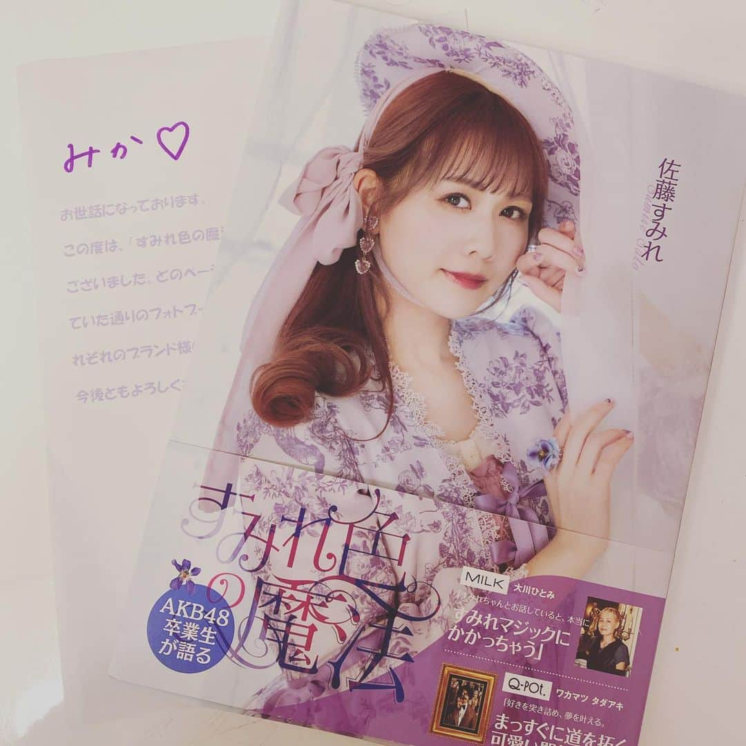 小森美果さんのインスタグラム写真 - (小森美果Instagram)「すーちゃんのフォトブックが2月25日  に発売👏❤️ すみれ色の魔法♡  すーちゃんとしほりと私3人で  雑談してるよ🥺❤️ 中身は一足先に見てる🤩  服もかわいくてアクセサリーも全てかわいい🥺❤️ 色んなすーちゃんがみれるよ♡  ケーキも可愛すぎてたべたい😭」2月22日 19時14分 - mika.165