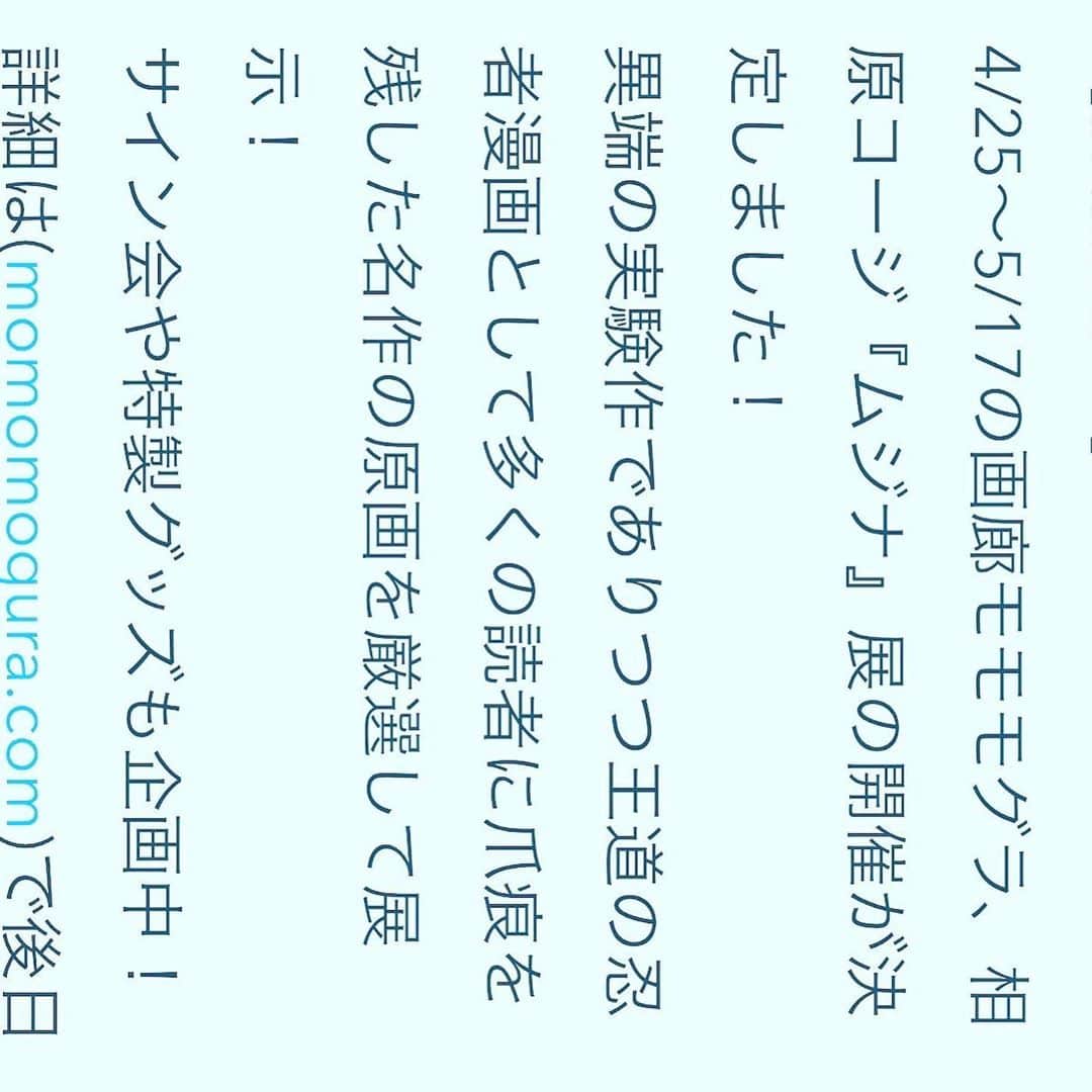 相原コージさんのインスタグラム写真 - (相原コージInstagram)「#忍者の日　でもあるそうなので忍者漫画『ムジナ』の単行本カバーを外すと出現する謎のくノ一を。　#忍者漫画　#ムジナ　#くノ一　#ninja #manga #kunoichi #mujina  #ninjaday」2月22日 20時13分 - kojiaihara