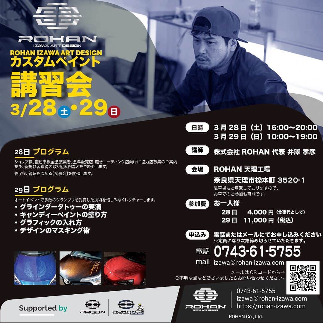 のインスタグラム：「メガキングドットコムの中本です🤗  来月3月は日本国内の代表的カーショーに出展し、毎年数々のタイトルを獲得して国内外を問わず高い評価を得ているROHANさんが カスタムペイント講習会を開催致します‼️ 講師は ROHAN 井澤代表  場所は 奈良天理工場  日時は 3/28(土)3/29(日)  お申込みお待ちしております💁‍♂️ ＊定員になり次第締め切らせて頂きます＊  #megaking  #kig  #autoparts  #メガキング  #メガキングドットコム  #中古パーツ #中古パーツ買取り  #出張買取り #どこまでも #大阪 #箕面 #九州 #西日本 #パーツの王様 #メガゴリくん  #rohan_izawa_net #rohanawheels #ROHAN #izawaartdesign  #engraving  #metalpaint  #art  #custompaint  #impala  #semashow  #58impala #japan  #カスタムペイント講習会 #IZmetal  #IZkandy」