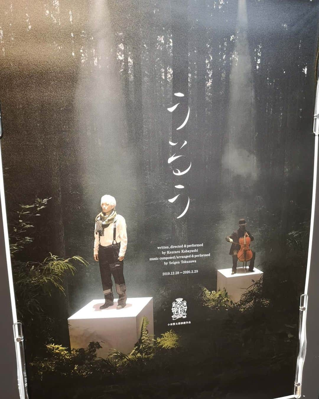 なだぎ武さんのインスタグラム写真 - (なだぎ武Instagram)「小林賢太郎『うるう』観劇。 とにかく凄い。。 あの男、凄い。。。 横浜ではここの料理を食さずにはいられない。そのお店で水餃子。。 お店はショナイ😁  #うるう  #小林賢太郎」2月22日 20時30分 - nadagigigi