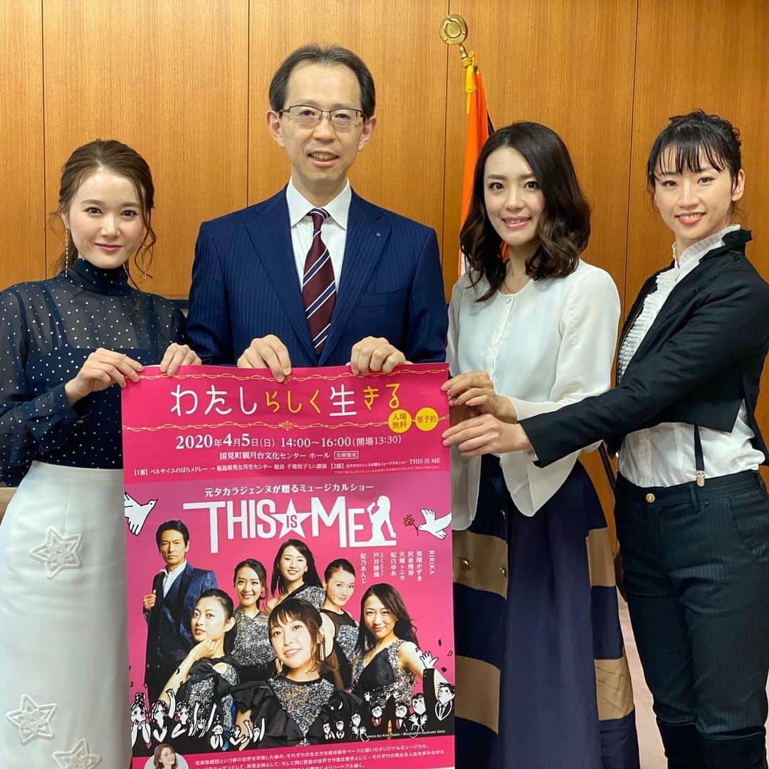 妃乃あんじのインスタグラム：「昨日わたしらしく生きる福島公演THIS IS MEの宣伝PRの為、福島県知事へ表敬訪問に行って参りました！ Huuugについてや、THIS IS MEへの意気込みなどとても丁寧に聞いて頂き、大変有意義な一日を過ごさせて頂きました。 本当にお優しく、素晴らしい知事でお会いできて光栄でした。  また、#福島民報 さま　#福島民友 さま国見町長、福島県庁と沢山ご挨拶に伺うことができ、このミュージカルをとても楽しみにしてくださっていることに、最高のステージをお届けしたいと更に身の引き締まる思いになりました！ 頑張ります！  ぜひ一人でも多くの方にみて頂きたいです。  #THISISME #わたしらしく生きる　#福島県　#国見町　#元タカラジェンヌ　#中外製薬株式会社　#男女共生センター　#Huuug #妃乃あんじ　#RiRiKA #美翔かずき　#沢希理寿　#妃白ゆあ　#天輝トニカ　#戸井勝海　#復興支援」